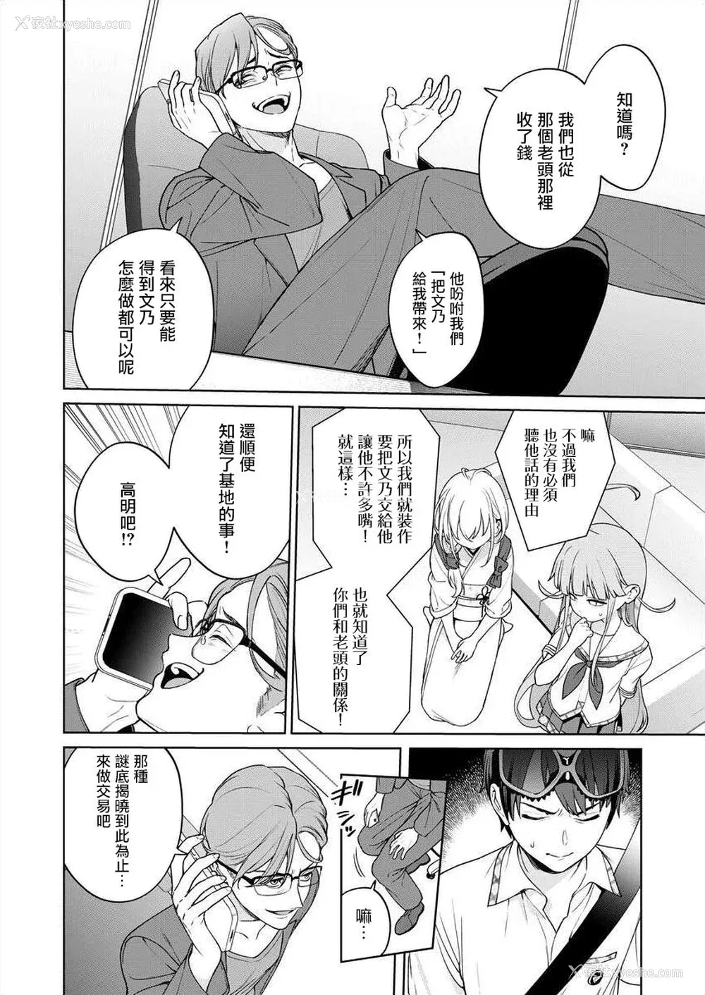 144P - [まめおじたん] ぬきたし-抜きゲーみたいな岛に住んでるわたしはどうすりゃいいですか？- 单行本版 第五卷｜住在拔作一样的岛屿上的我究竟该怎么办呢？ [无邪気汉化组] [DL版]