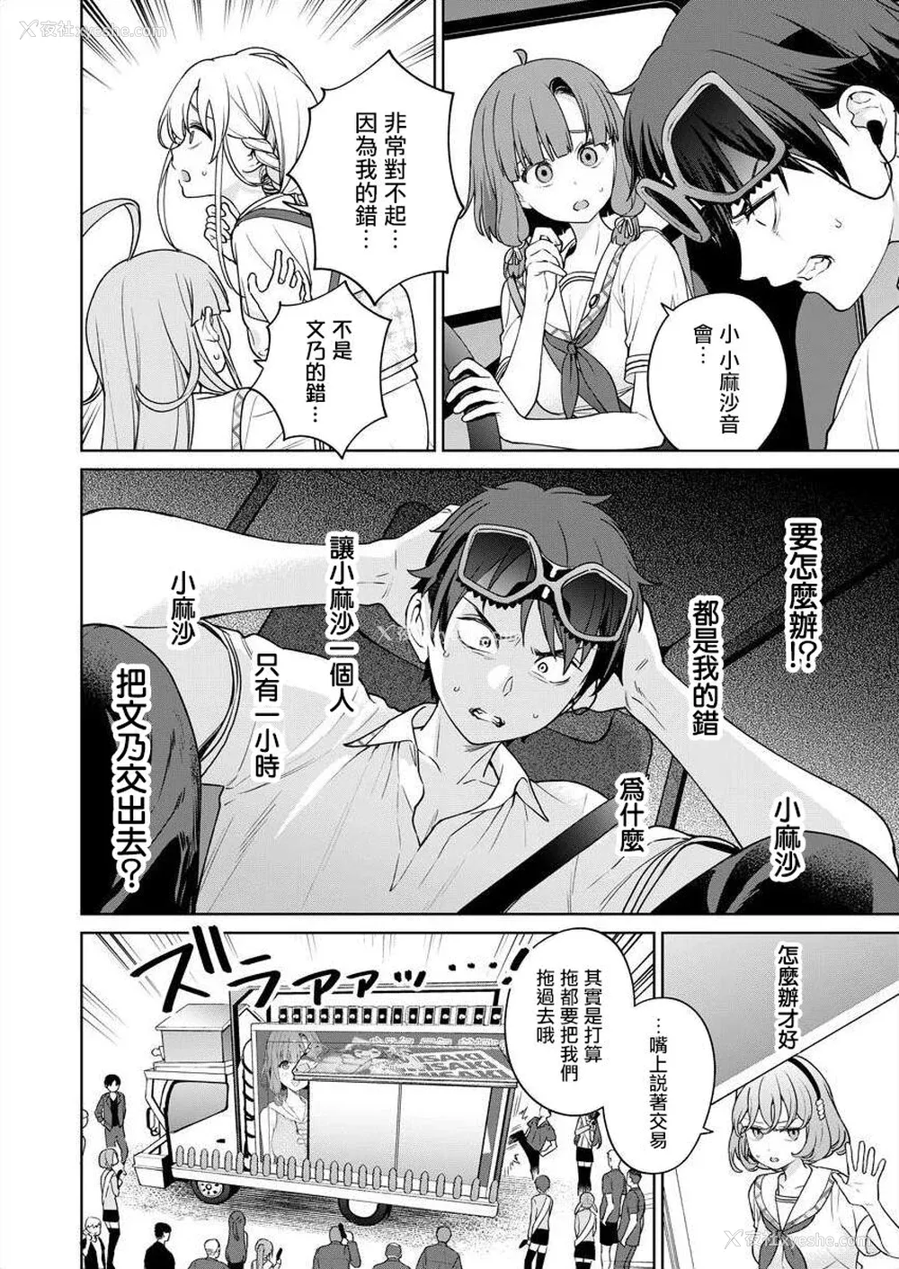 146P - [まめおじたん] ぬきたし-抜きゲーみたいな岛に住んでるわたしはどうすりゃいいですか？- 单行本版 第五卷｜住在拔作一样的岛屿上的我究竟该怎么办呢？ [无邪気汉化组] [DL版]