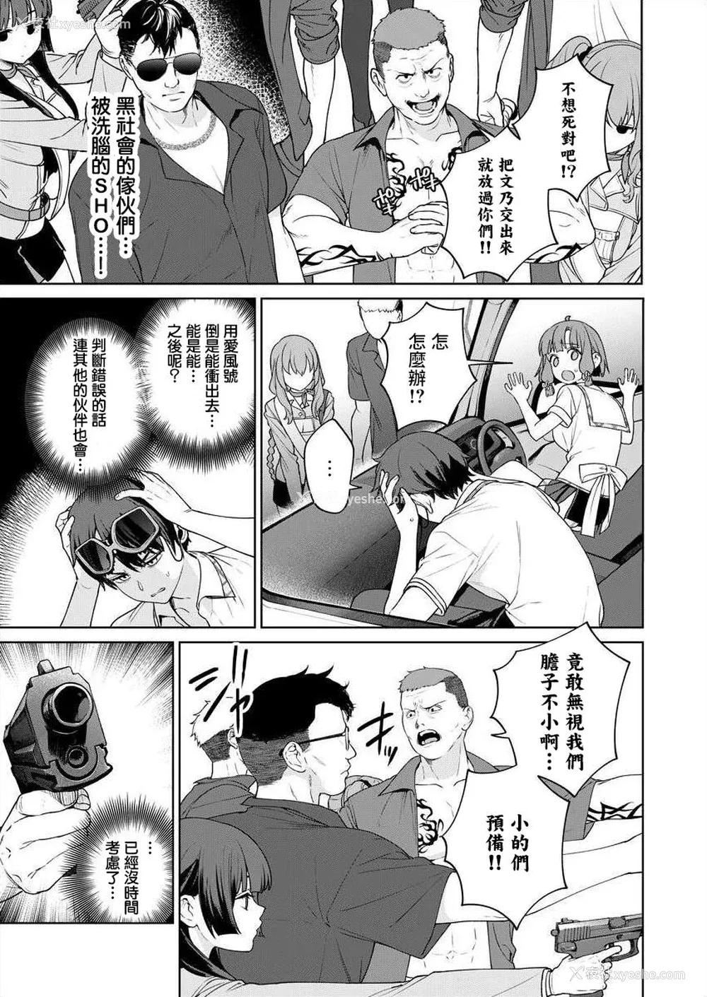 147P - [まめおじたん] ぬきたし-抜きゲーみたいな岛に住んでるわたしはどうすりゃいいですか？- 单行本版 第五卷｜住在拔作一样的岛屿上的我究竟该怎么办呢？ [无邪気汉化组] [DL版]