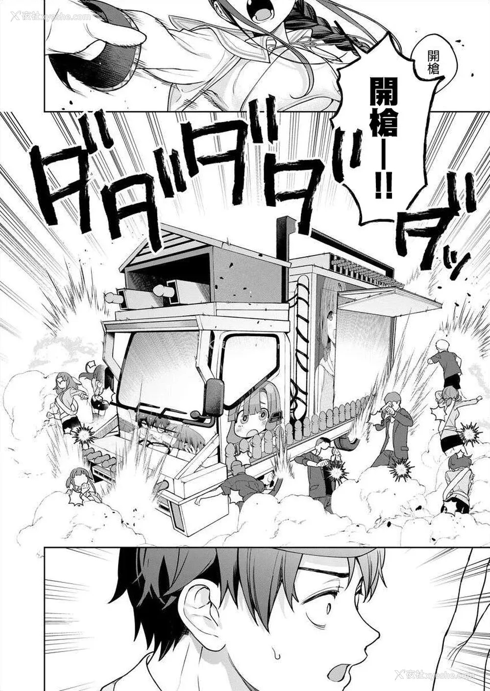 148P - [まめおじたん] ぬきたし-抜きゲーみたいな岛に住んでるわたしはどうすりゃいいですか？- 单行本版 第五卷｜住在拔作一样的岛屿上的我究竟该怎么办呢？ [无邪気汉化组] [DL版]