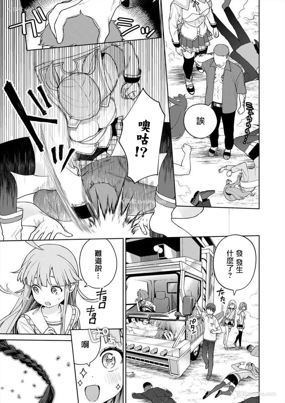 149P - [まめおじたん] ぬきたし-抜きゲーみたいな岛に住んでるわたしはどうすりゃいいですか？- 单行本版 第五卷｜住在拔作一样的岛屿上的我究竟该怎么办呢？ [无邪気汉化组] [DL版]