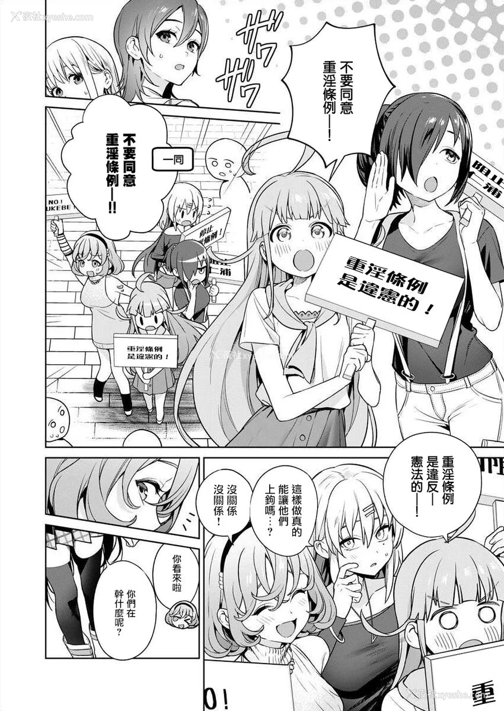 14P - [まめおじたん] ぬきたし-抜きゲーみたいな岛に住んでるわたしはどうすりゃいいですか？- 单行本版 第五卷｜住在拔作一样的岛屿上的我究竟该怎么办呢？ [无邪気汉化组] [DL版]
