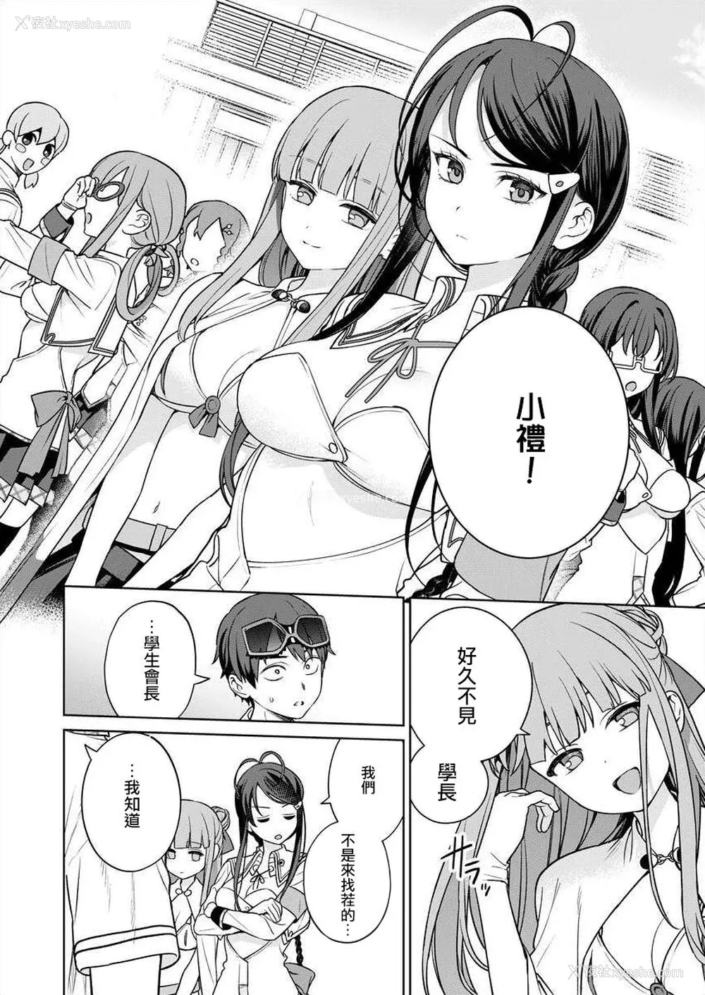 150P - [まめおじたん] ぬきたし-抜きゲーみたいな岛に住んでるわたしはどうすりゃいいですか？- 单行本版 第五卷｜住在拔作一样的岛屿上的我究竟该怎么办呢？ [无邪気汉化组] [DL版]