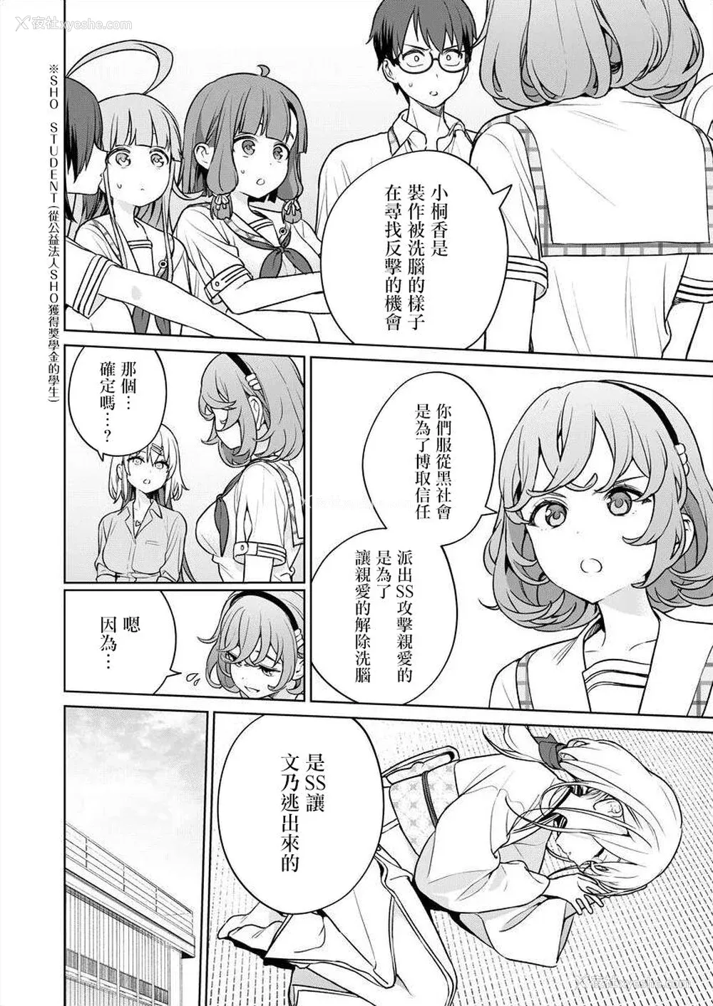 152P - [まめおじたん] ぬきたし-抜きゲーみたいな岛に住んでるわたしはどうすりゃいいですか？- 单行本版 第五卷｜住在拔作一样的岛屿上的我究竟该怎么办呢？ [无邪気汉化组] [DL版]