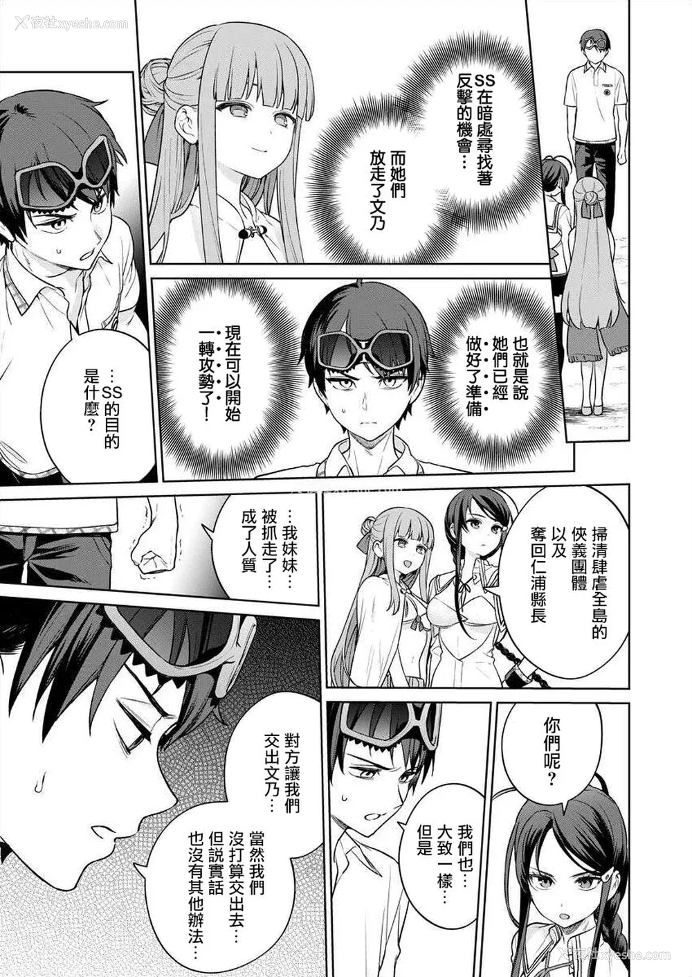 153P - [まめおじたん] ぬきたし-抜きゲーみたいな岛に住んでるわたしはどうすりゃいいですか？- 单行本版 第五卷｜住在拔作一样的岛屿上的我究竟该怎么办呢？ [无邪気汉化组] [DL版]