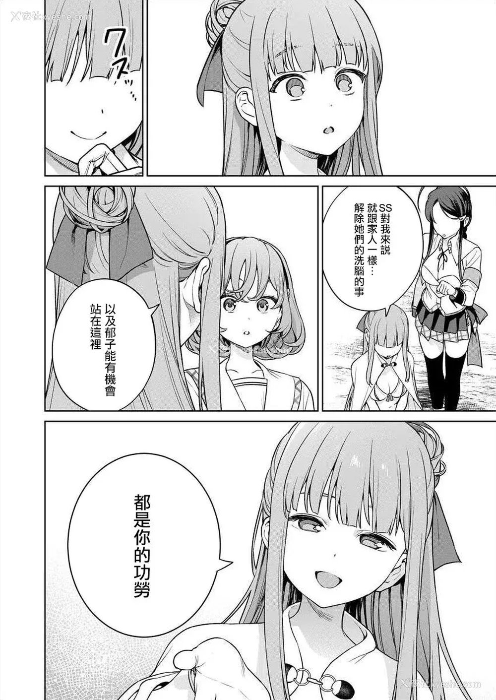 156P - [まめおじたん] ぬきたし-抜きゲーみたいな岛に住んでるわたしはどうすりゃいいですか？- 单行本版 第五卷｜住在拔作一样的岛屿上的我究竟该怎么办呢？ [无邪気汉化组] [DL版]