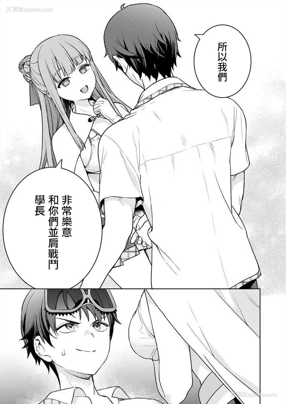 157P - [まめおじたん] ぬきたし-抜きゲーみたいな岛に住んでるわたしはどうすりゃいいですか？- 单行本版 第五卷｜住在拔作一样的岛屿上的我究竟该怎么办呢？ [无邪気汉化组] [DL版]
