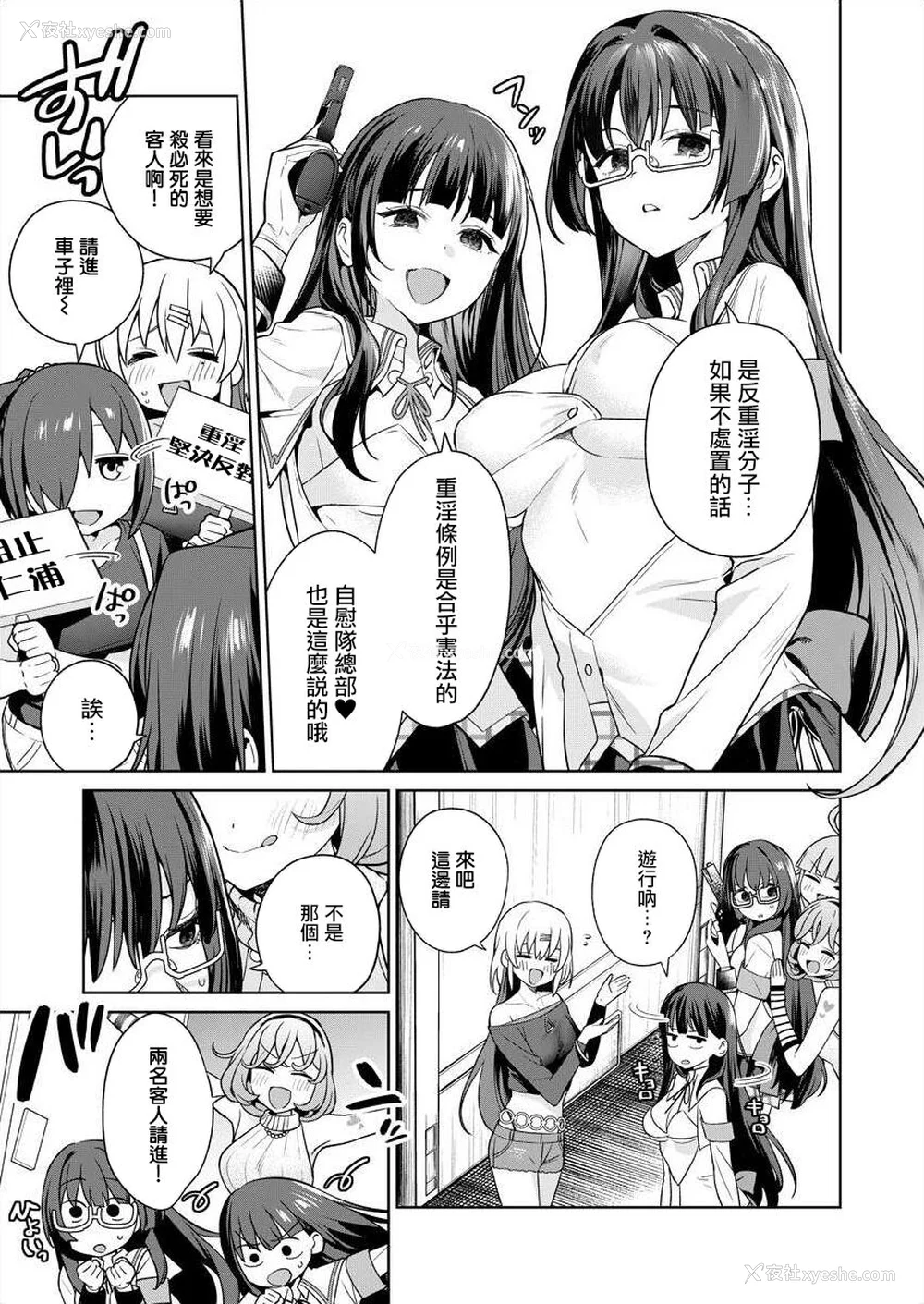 15P - [まめおじたん] ぬきたし-抜きゲーみたいな岛に住んでるわたしはどうすりゃいいですか？- 单行本版 第五卷｜住在拔作一样的岛屿上的我究竟该怎么办呢？ [无邪気汉化组] [DL版]