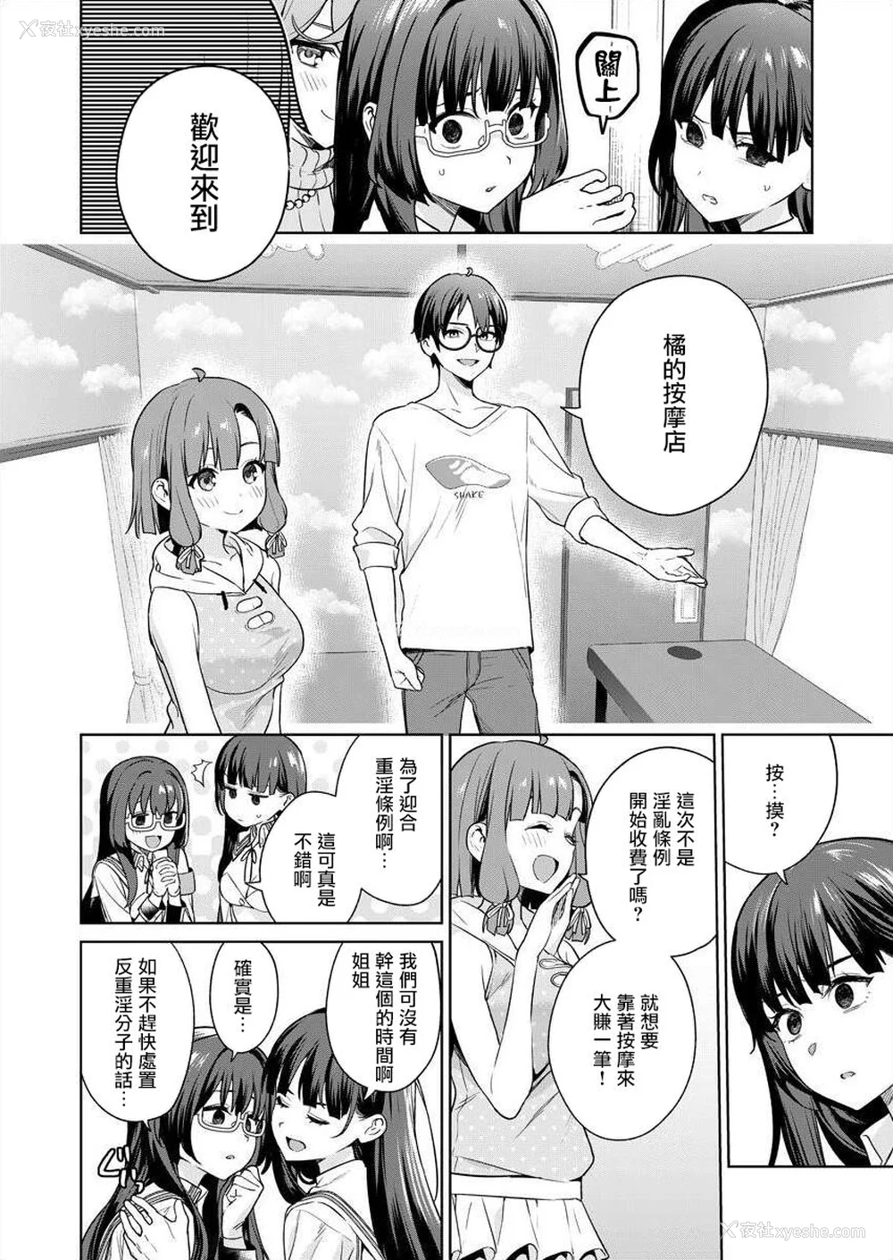 16P - [まめおじたん] ぬきたし-抜きゲーみたいな岛に住んでるわたしはどうすりゃいいですか？- 单行本版 第五卷｜住在拔作一样的岛屿上的我究竟该怎么办呢？ [无邪気汉化组] [DL版]