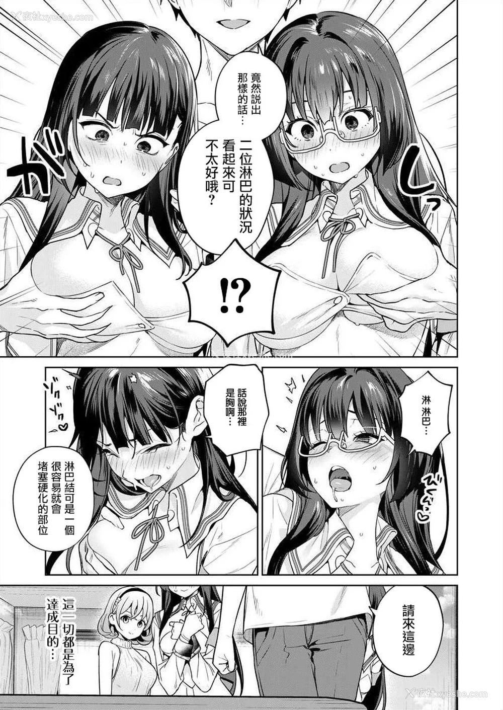 17P - [まめおじたん] ぬきたし-抜きゲーみたいな岛に住んでるわたしはどうすりゃいいですか？- 单行本版 第五卷｜住在拔作一样的岛屿上的我究竟该怎么办呢？ [无邪気汉化组] [DL版]