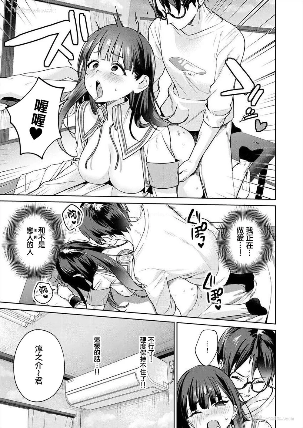 19P - [まめおじたん] ぬきたし-抜きゲーみたいな岛に住んでるわたしはどうすりゃいいですか？- 单行本版 第五卷｜住在拔作一样的岛屿上的我究竟该怎么办呢？ [无邪気汉化组] [DL版]