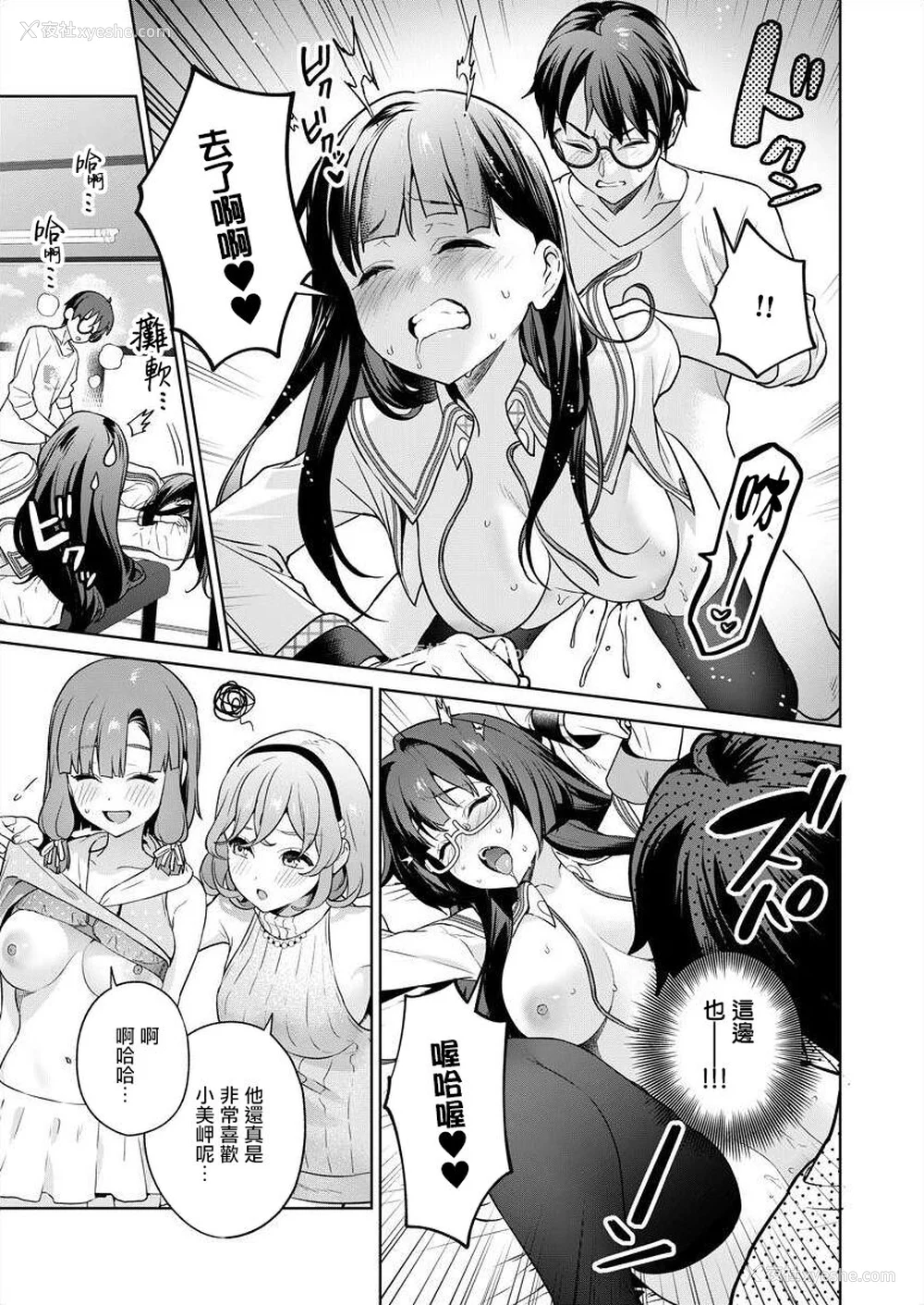 21P - [まめおじたん] ぬきたし-抜きゲーみたいな岛に住んでるわたしはどうすりゃいいですか？- 单行本版 第五卷｜住在拔作一样的岛屿上的我究竟该怎么办呢？ [无邪気汉化组] [DL版]