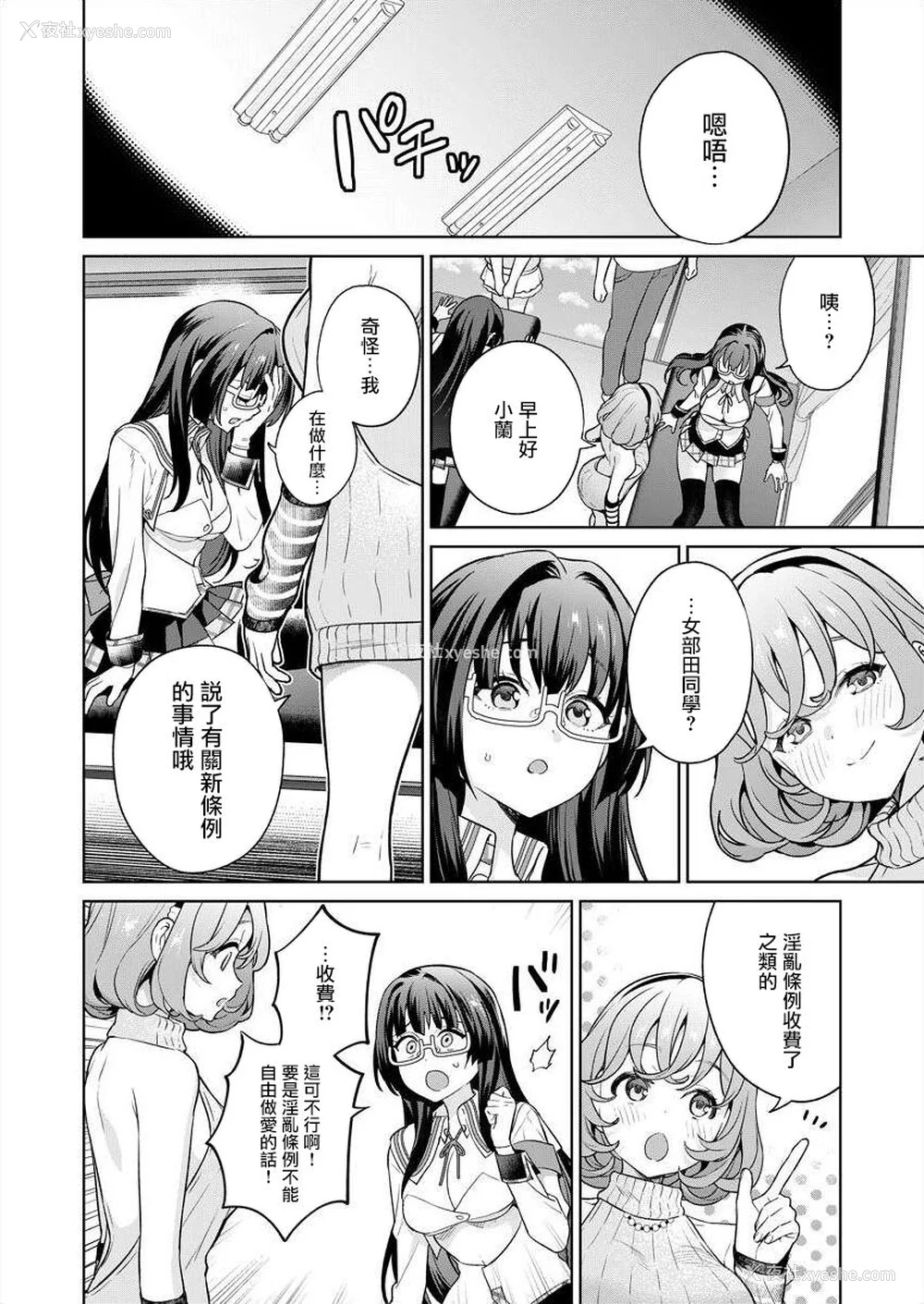 22P - [まめおじたん] ぬきたし-抜きゲーみたいな岛に住んでるわたしはどうすりゃいいですか？- 单行本版 第五卷｜住在拔作一样的岛屿上的我究竟该怎么办呢？ [无邪気汉化组] [DL版]