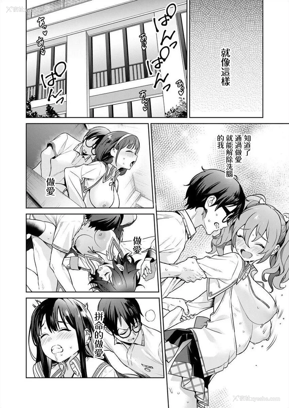 24P - [まめおじたん] ぬきたし-抜きゲーみたいな岛に住んでるわたしはどうすりゃいいですか？- 单行本版 第五卷｜住在拔作一样的岛屿上的我究竟该怎么办呢？ [无邪気汉化组] [DL版]