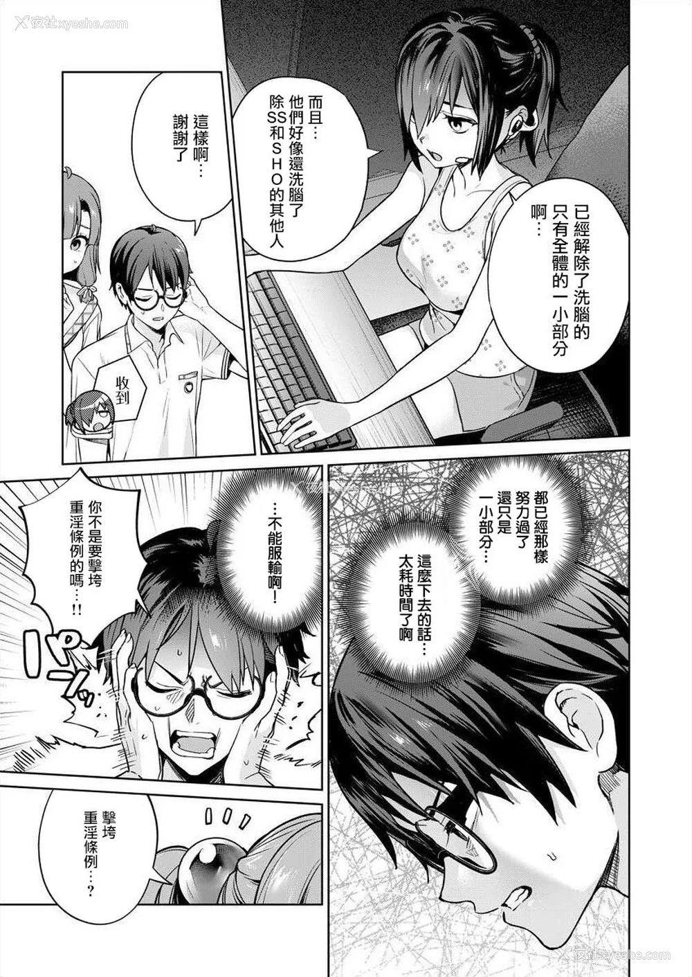 27P - [まめおじたん] ぬきたし-抜きゲーみたいな岛に住んでるわたしはどうすりゃいいですか？- 单行本版 第五卷｜住在拔作一样的岛屿上的我究竟该怎么办呢？ [无邪気汉化组] [DL版]
