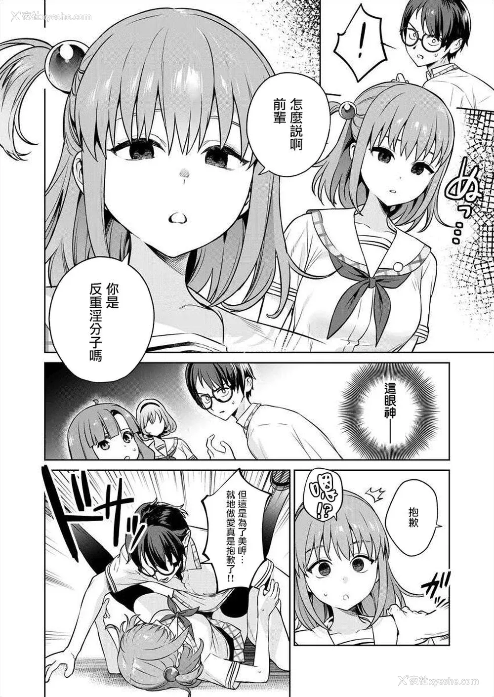 28P - [まめおじたん] ぬきたし-抜きゲーみたいな岛に住んでるわたしはどうすりゃいいですか？- 单行本版 第五卷｜住在拔作一样的岛屿上的我究竟该怎么办呢？ [无邪気汉化组] [DL版]