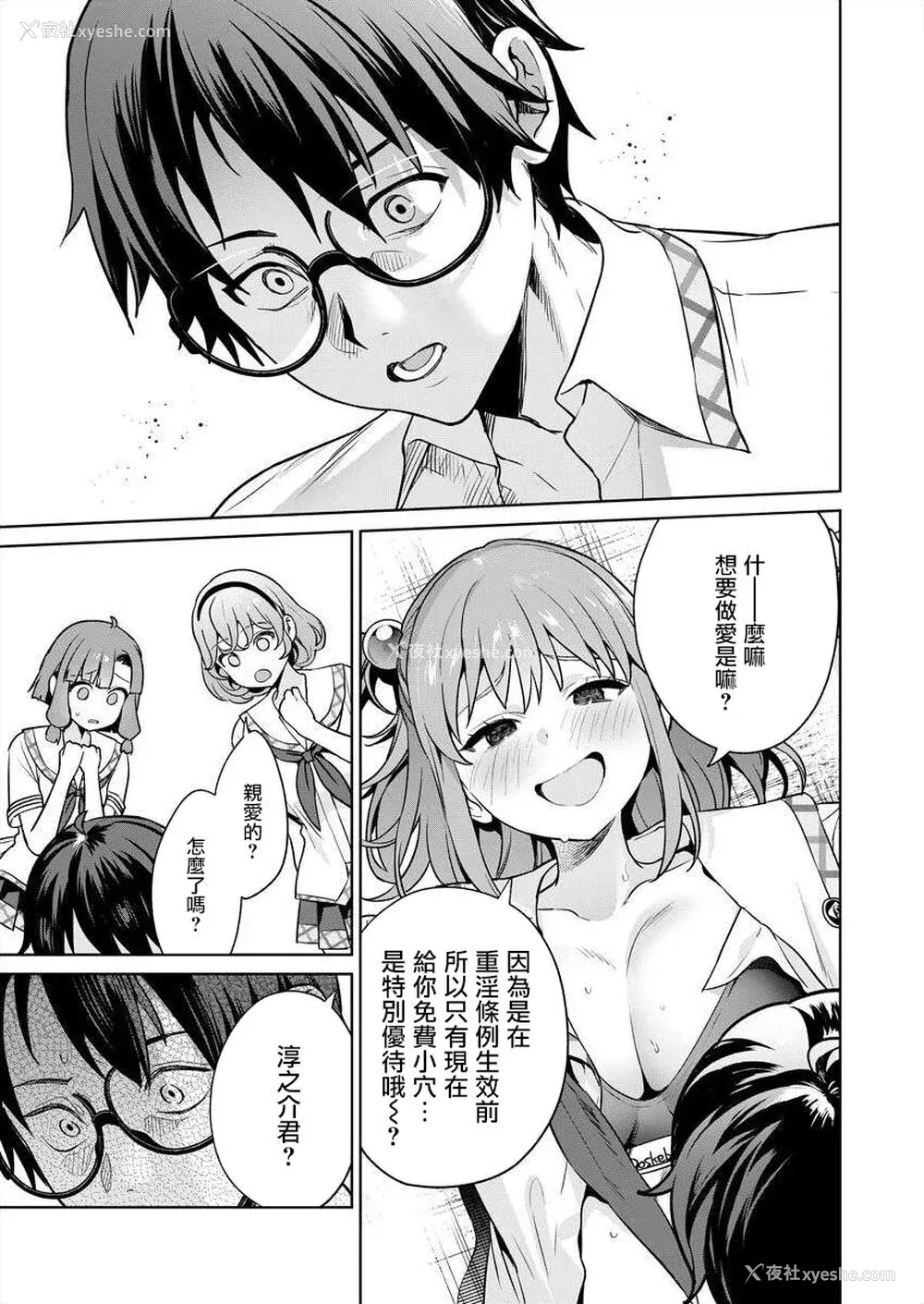 29P - [まめおじたん] ぬきたし-抜きゲーみたいな岛に住んでるわたしはどうすりゃいいですか？- 单行本版 第五卷｜住在拔作一样的岛屿上的我究竟该怎么办呢？ [无邪気汉化组] [DL版]