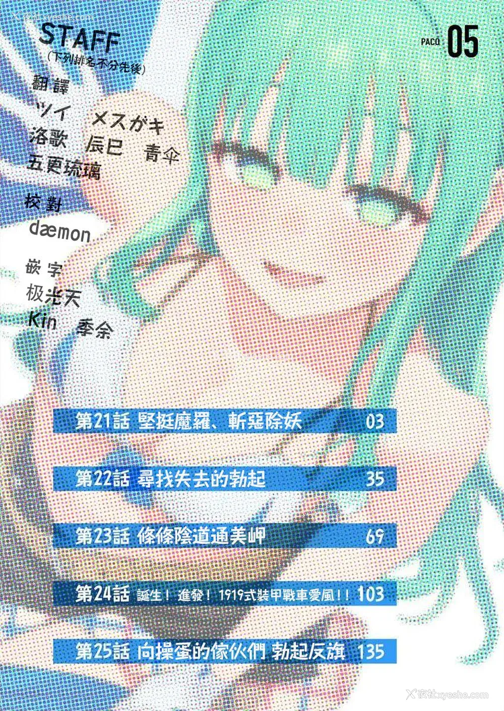 2P - [まめおじたん] ぬきたし-抜きゲーみたいな岛に住んでるわたしはどうすりゃいいですか？- 单行本版 第五卷｜住在拔作一样的岛屿上的我究竟该怎么办呢？ [无邪気汉化组] [DL版]