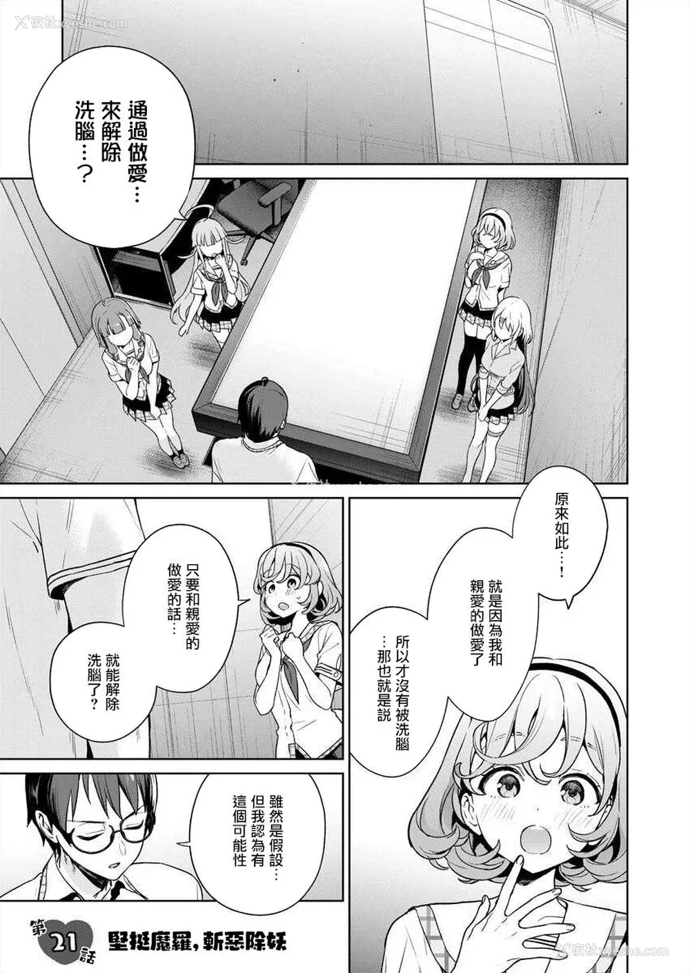 3P - [まめおじたん] ぬきたし-抜きゲーみたいな岛に住んでるわたしはどうすりゃいいですか？- 单行本版 第五卷｜住在拔作一样的岛屿上的我究竟该怎么办呢？ [无邪気汉化组] [DL版]