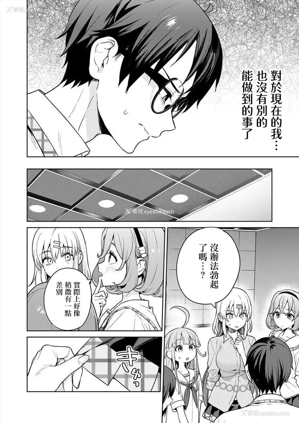 34P - [まめおじたん] ぬきたし-抜きゲーみたいな岛に住んでるわたしはどうすりゃいいですか？- 单行本版 第五卷｜住在拔作一样的岛屿上的我究竟该怎么办呢？ [无邪気汉化组] [DL版]