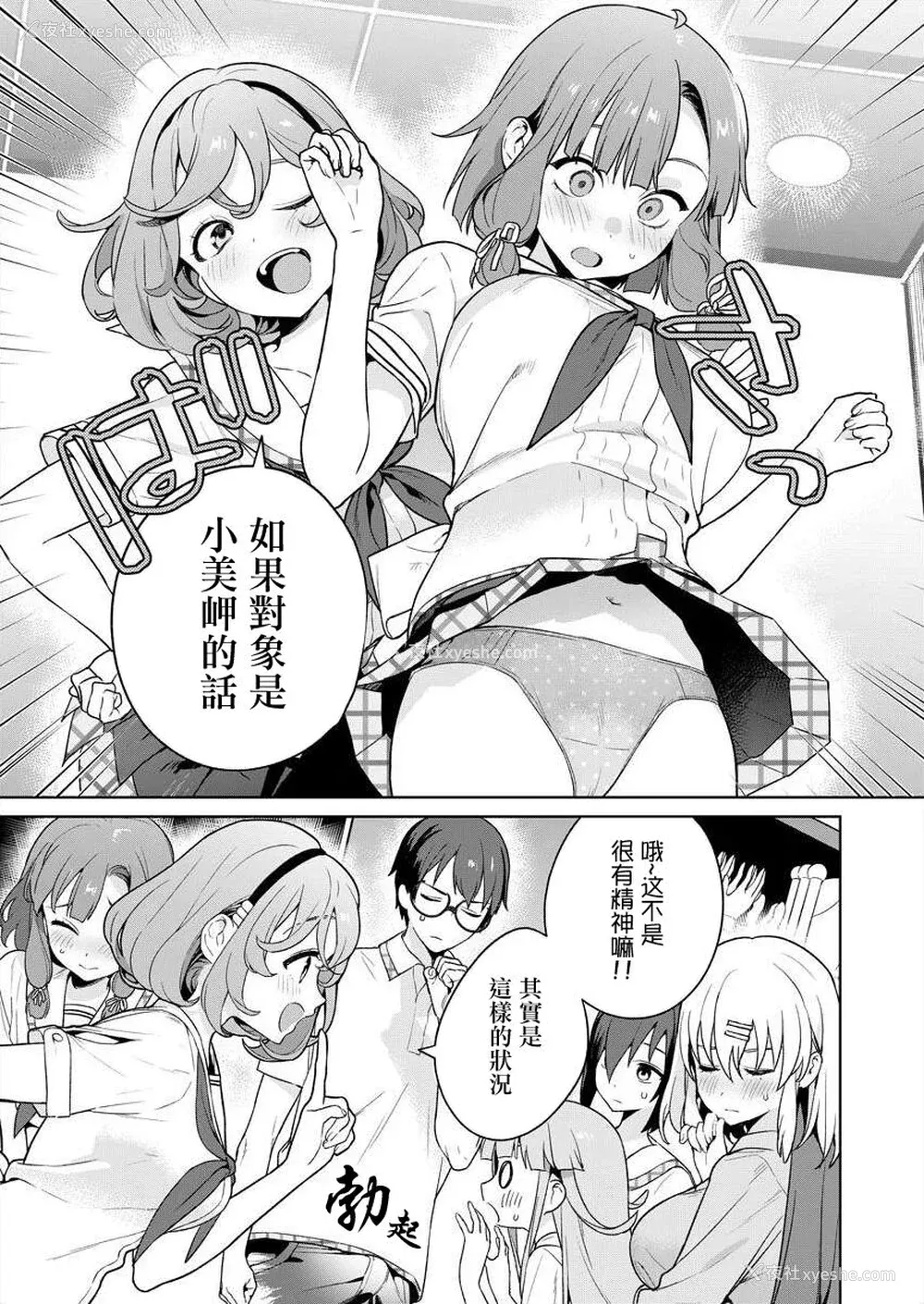 35P - [まめおじたん] ぬきたし-抜きゲーみたいな岛に住んでるわたしはどうすりゃいいですか？- 单行本版 第五卷｜住在拔作一样的岛屿上的我究竟该怎么办呢？ [无邪気汉化组] [DL版]
