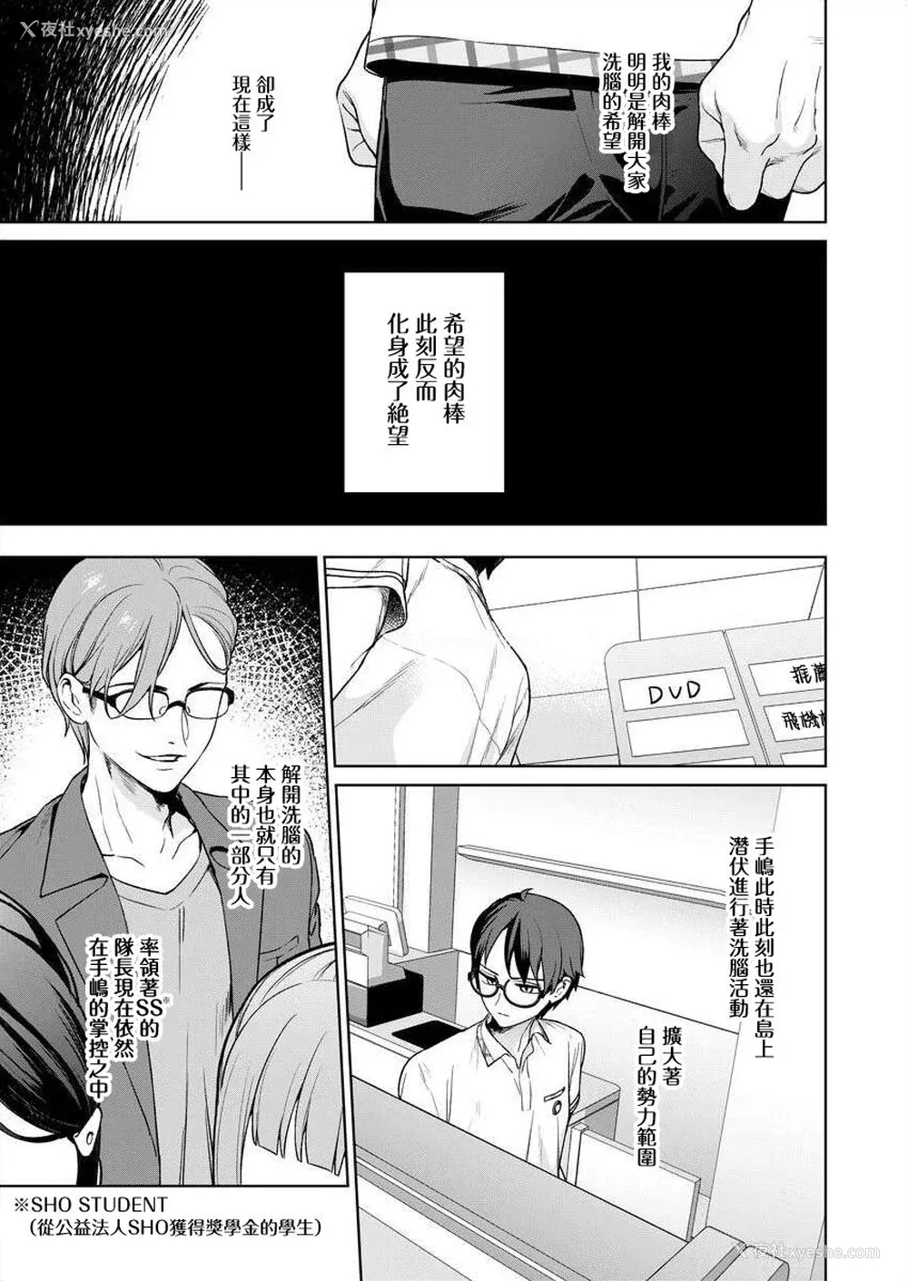 39P - [まめおじたん] ぬきたし-抜きゲーみたいな岛に住んでるわたしはどうすりゃいいですか？- 单行本版 第五卷｜住在拔作一样的岛屿上的我究竟该怎么办呢？ [无邪気汉化组] [DL版]