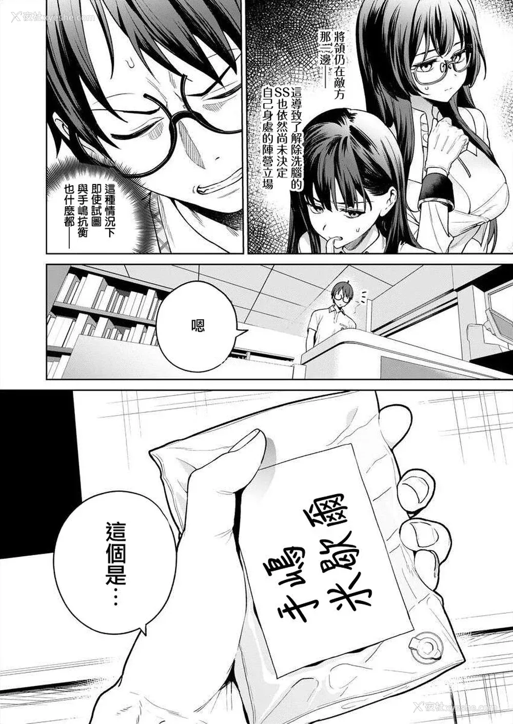 40P - [まめおじたん] ぬきたし-抜きゲーみたいな岛に住んでるわたしはどうすりゃいいですか？- 单行本版 第五卷｜住在拔作一样的岛屿上的我究竟该怎么办呢？ [无邪気汉化组] [DL版]