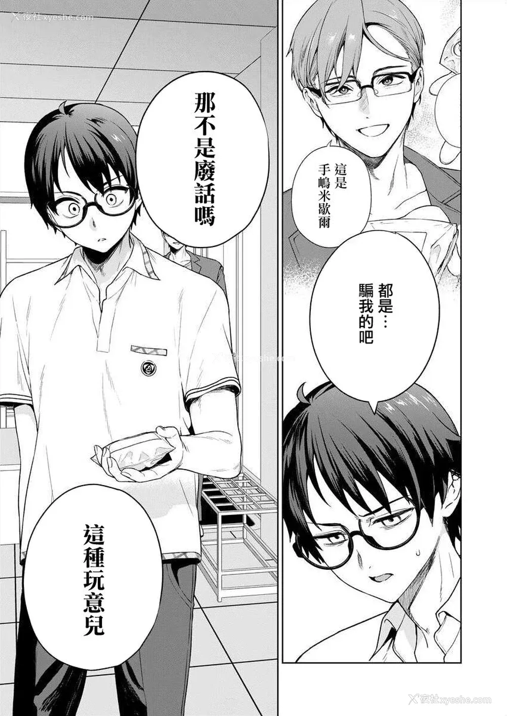 41P - [まめおじたん] ぬきたし-抜きゲーみたいな岛に住んでるわたしはどうすりゃいいですか？- 单行本版 第五卷｜住在拔作一样的岛屿上的我究竟该怎么办呢？ [无邪気汉化组] [DL版]