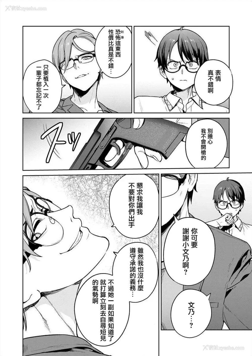 44P - [まめおじたん] ぬきたし-抜きゲーみたいな岛に住んでるわたしはどうすりゃいいですか？- 单行本版 第五卷｜住在拔作一样的岛屿上的我究竟该怎么办呢？ [无邪気汉化组] [DL版]