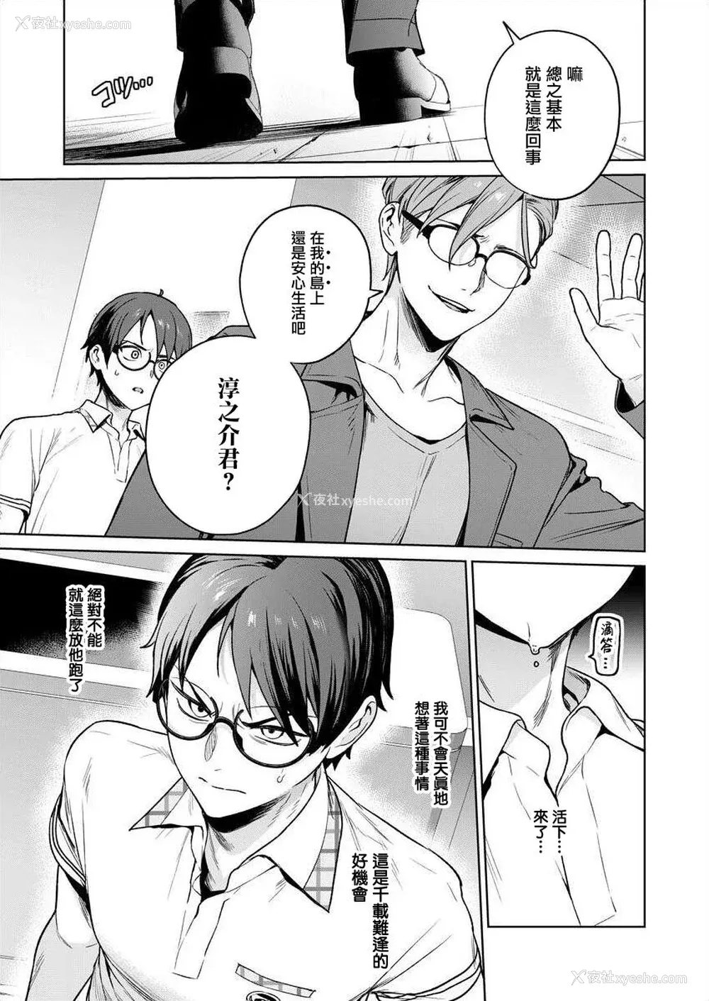 45P - [まめおじたん] ぬきたし-抜きゲーみたいな岛に住んでるわたしはどうすりゃいいですか？- 单行本版 第五卷｜住在拔作一样的岛屿上的我究竟该怎么办呢？ [无邪気汉化组] [DL版]
