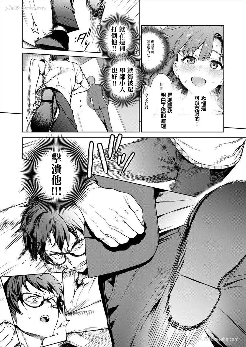 46P - [まめおじたん] ぬきたし-抜きゲーみたいな岛に住んでるわたしはどうすりゃいいですか？- 单行本版 第五卷｜住在拔作一样的岛屿上的我究竟该怎么办呢？ [无邪気汉化组] [DL版]