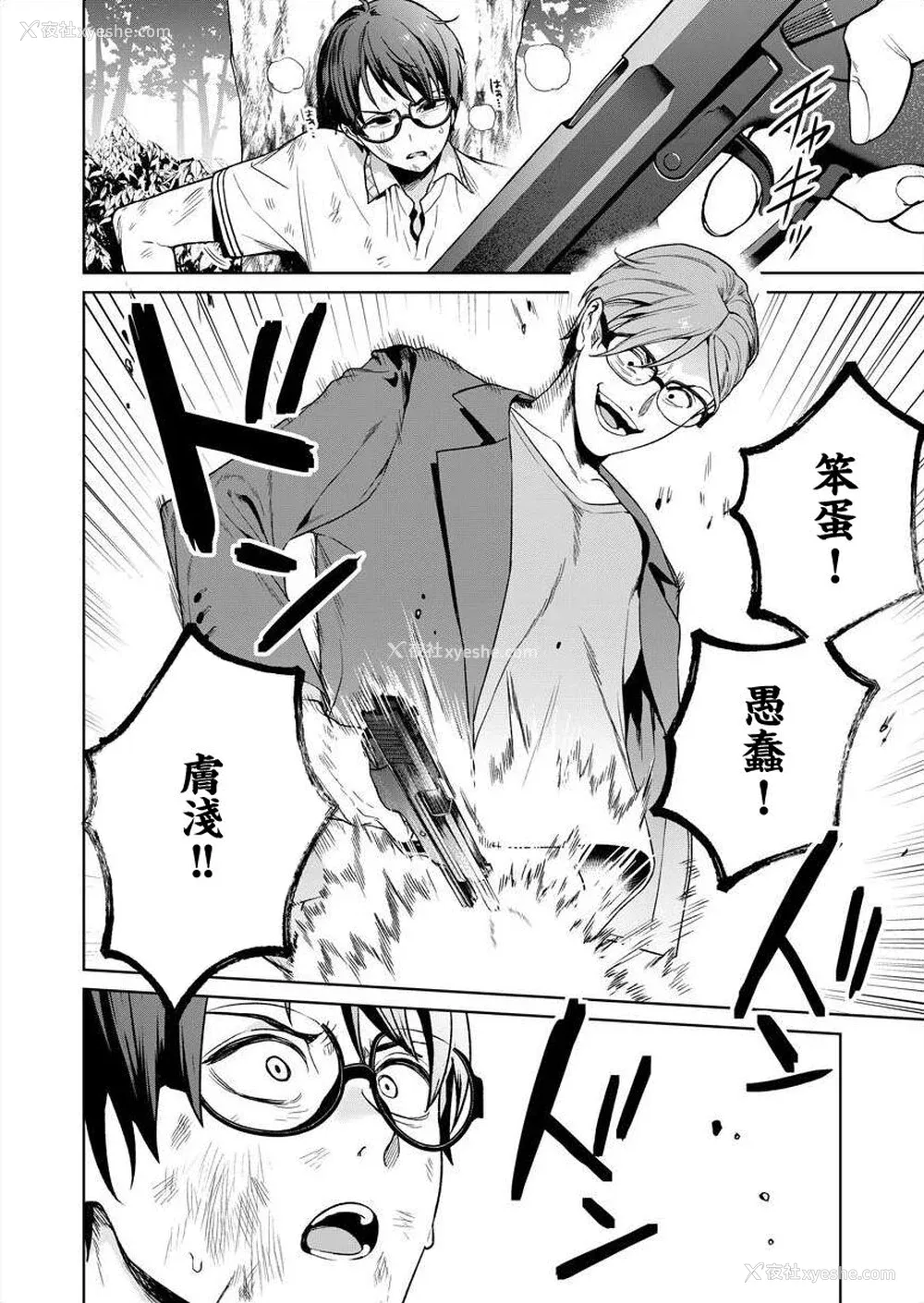 48P - [まめおじたん] ぬきたし-抜きゲーみたいな岛に住んでるわたしはどうすりゃいいですか？- 单行本版 第五卷｜住在拔作一样的岛屿上的我究竟该怎么办呢？ [无邪気汉化组] [DL版]