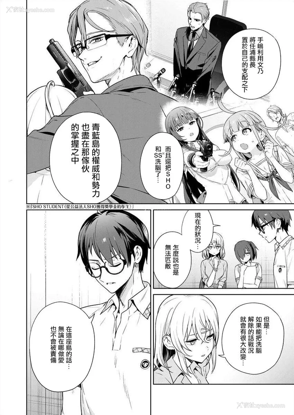 4P - [まめおじたん] ぬきたし-抜きゲーみたいな岛に住んでるわたしはどうすりゃいいですか？- 单行本版 第五卷｜住在拔作一样的岛屿上的我究竟该怎么办呢？ [无邪気汉化组] [DL版]