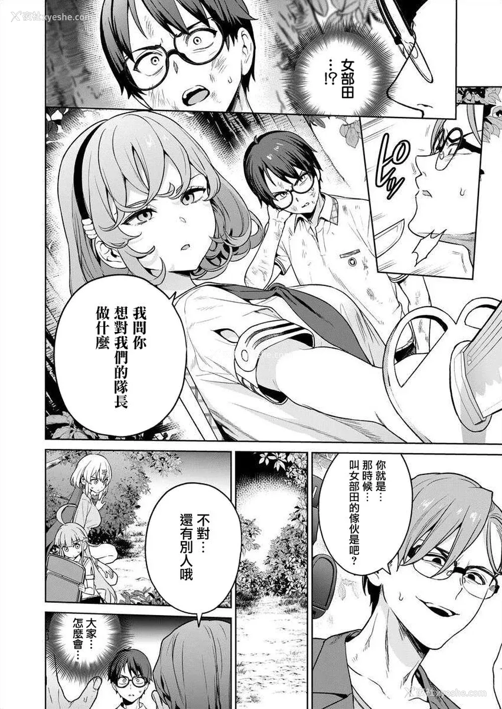 50P - [まめおじたん] ぬきたし-抜きゲーみたいな岛に住んでるわたしはどうすりゃいいですか？- 单行本版 第五卷｜住在拔作一样的岛屿上的我究竟该怎么办呢？ [无邪気汉化组] [DL版]