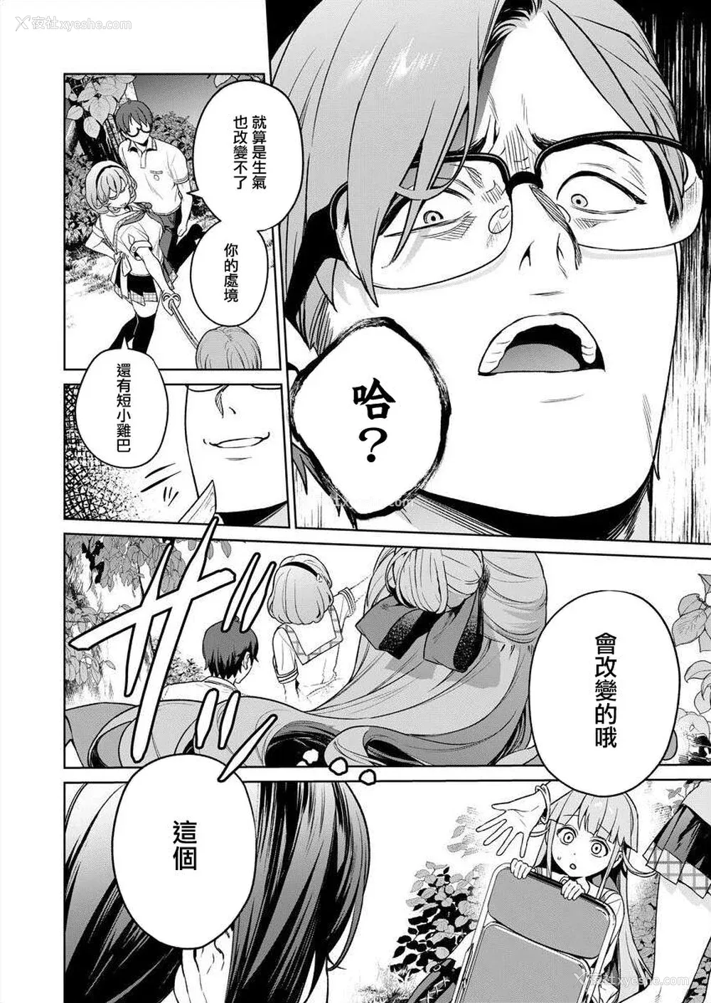 52P - [まめおじたん] ぬきたし-抜きゲーみたいな岛に住んでるわたしはどうすりゃいいですか？- 单行本版 第五卷｜住在拔作一样的岛屿上的我究竟该怎么办呢？ [无邪気汉化组] [DL版]