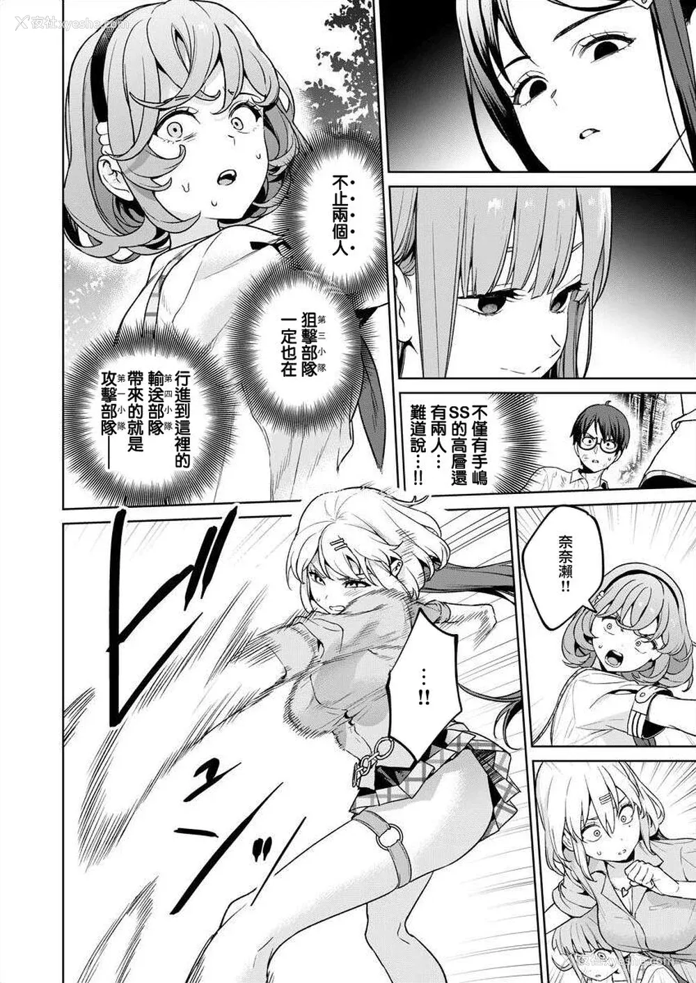 54P - [まめおじたん] ぬきたし-抜きゲーみたいな岛に住んでるわたしはどうすりゃいいですか？- 单行本版 第五卷｜住在拔作一样的岛屿上的我究竟该怎么办呢？ [无邪気汉化组] [DL版]