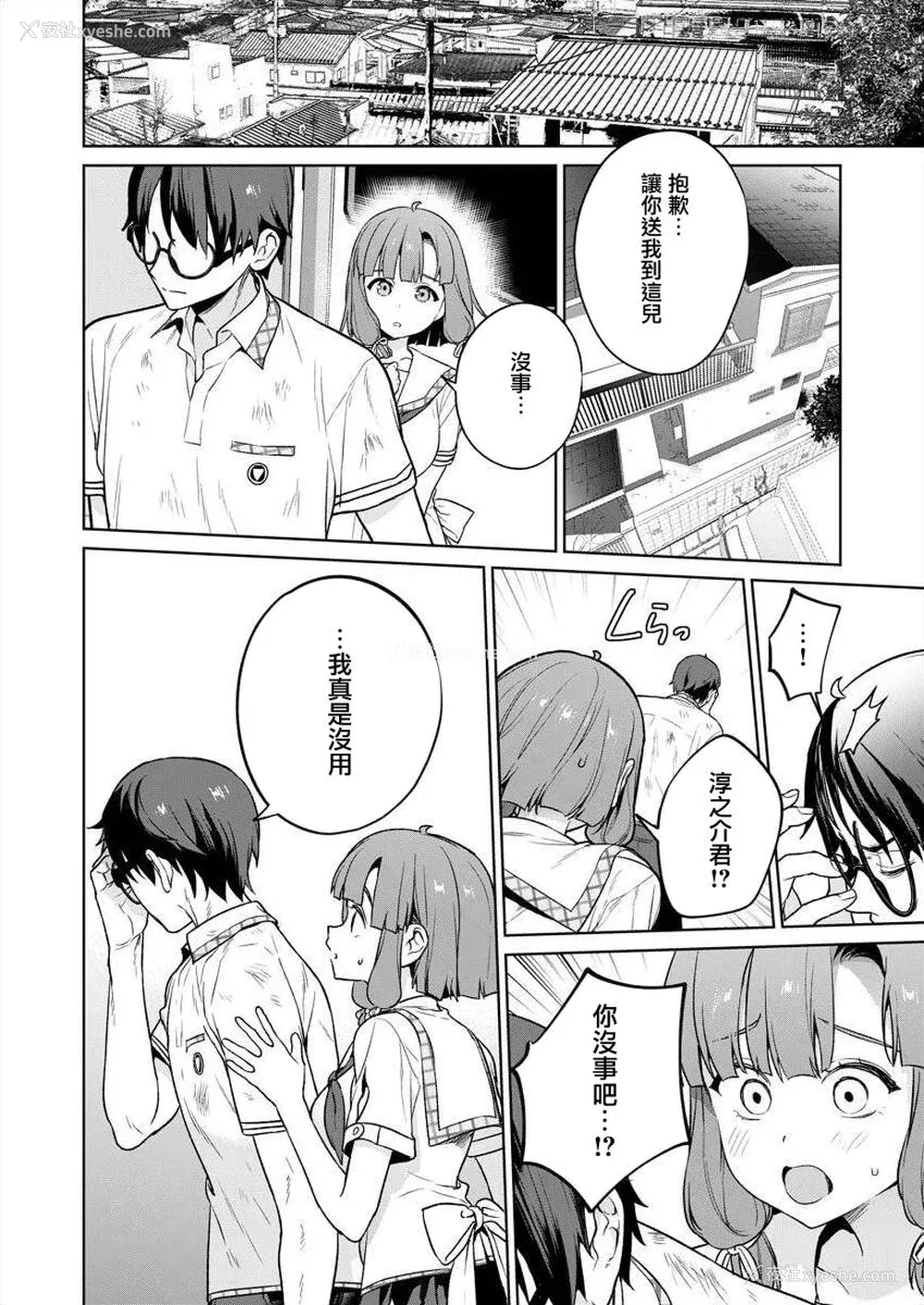 56P - [まめおじたん] ぬきたし-抜きゲーみたいな岛に住んでるわたしはどうすりゃいいですか？- 单行本版 第五卷｜住在拔作一样的岛屿上的我究竟该怎么办呢？ [无邪気汉化组] [DL版]
