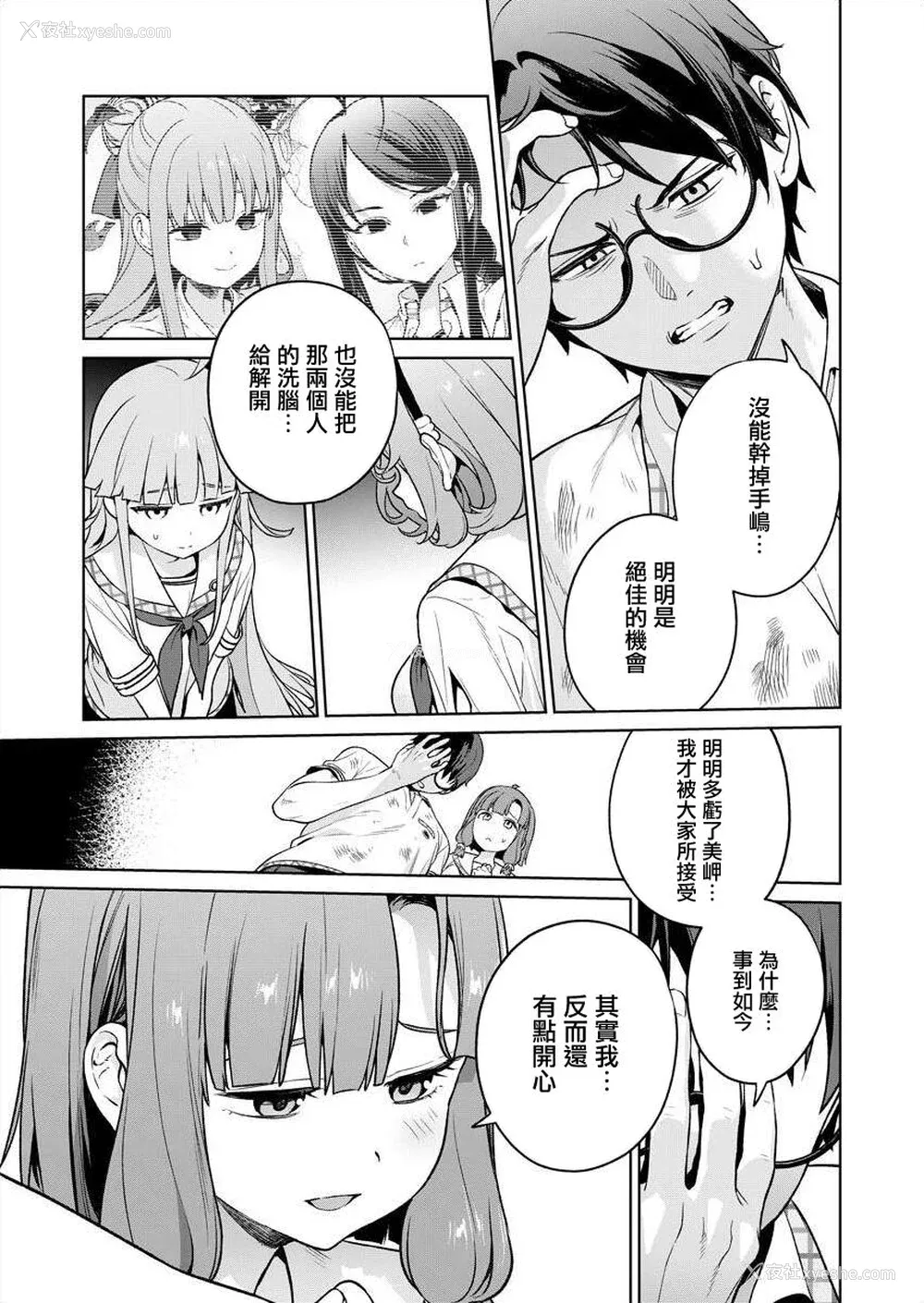 57P - [まめおじたん] ぬきたし-抜きゲーみたいな岛に住んでるわたしはどうすりゃいいですか？- 单行本版 第五卷｜住在拔作一样的岛屿上的我究竟该怎么办呢？ [无邪気汉化组] [DL版]