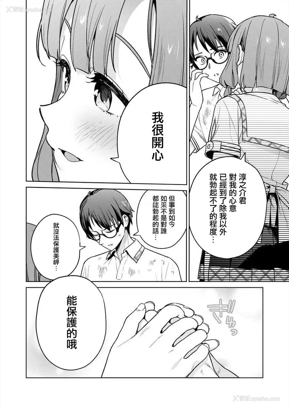 58P - [まめおじたん] ぬきたし-抜きゲーみたいな岛に住んでるわたしはどうすりゃいいですか？- 单行本版 第五卷｜住在拔作一样的岛屿上的我究竟该怎么办呢？ [无邪気汉化组] [DL版]