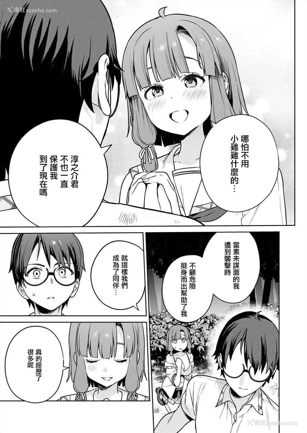 59P - [まめおじたん] ぬきたし-抜きゲーみたいな岛に住んでるわたしはどうすりゃいいですか？- 单行本版 第五卷｜住在拔作一样的岛屿上的我究竟该怎么办呢？ [无邪気汉化组] [DL版]