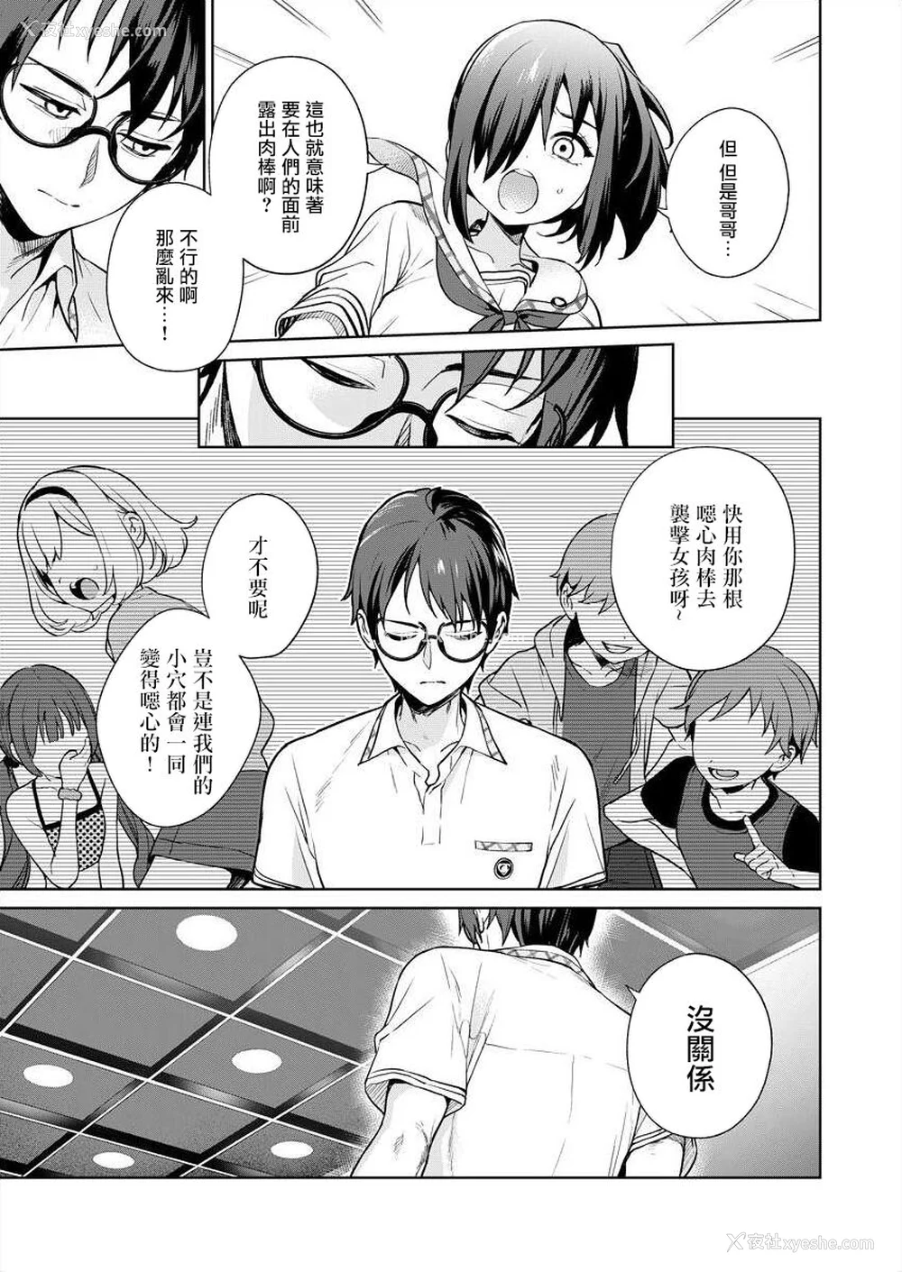 5P - [まめおじたん] ぬきたし-抜きゲーみたいな岛に住んでるわたしはどうすりゃいいですか？- 单行本版 第五卷｜住在拔作一样的岛屿上的我究竟该怎么办呢？ [无邪気汉化组] [DL版]