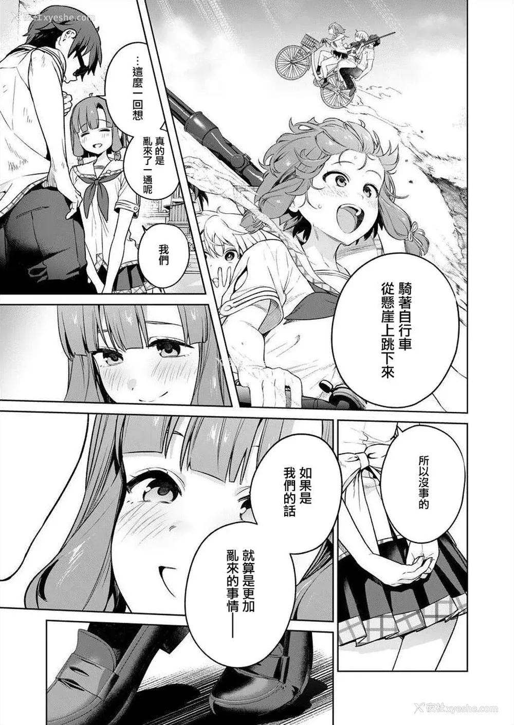 61P - [まめおじたん] ぬきたし-抜きゲーみたいな岛に住んでるわたしはどうすりゃいいですか？- 单行本版 第五卷｜住在拔作一样的岛屿上的我究竟该怎么办呢？ [无邪気汉化组] [DL版]