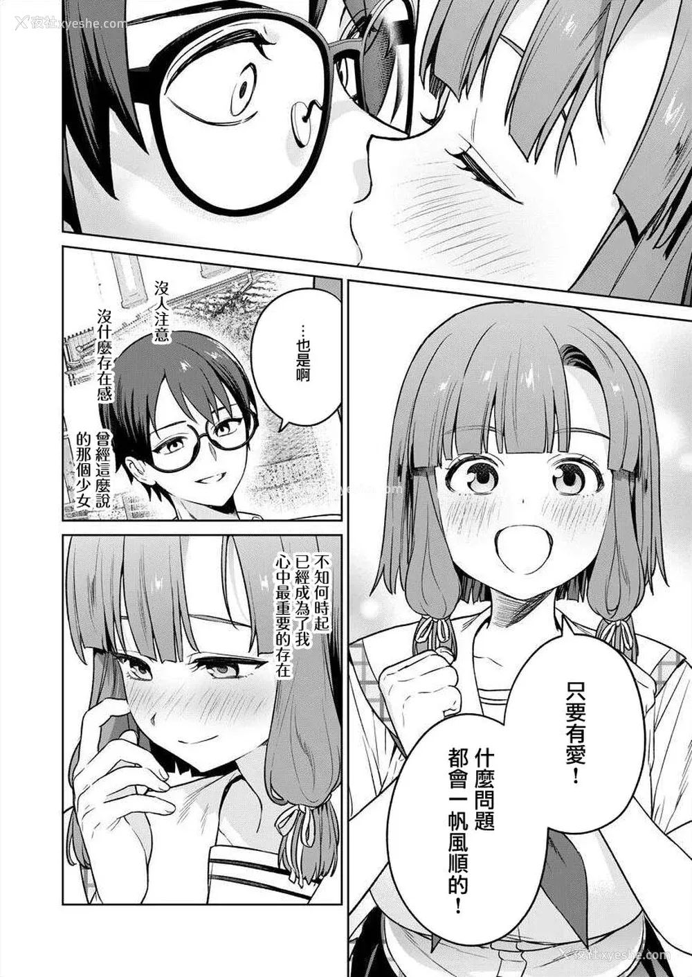 62P - [まめおじたん] ぬきたし-抜きゲーみたいな岛に住んでるわたしはどうすりゃいいですか？- 单行本版 第五卷｜住在拔作一样的岛屿上的我究竟该怎么办呢？ [无邪気汉化组] [DL版]