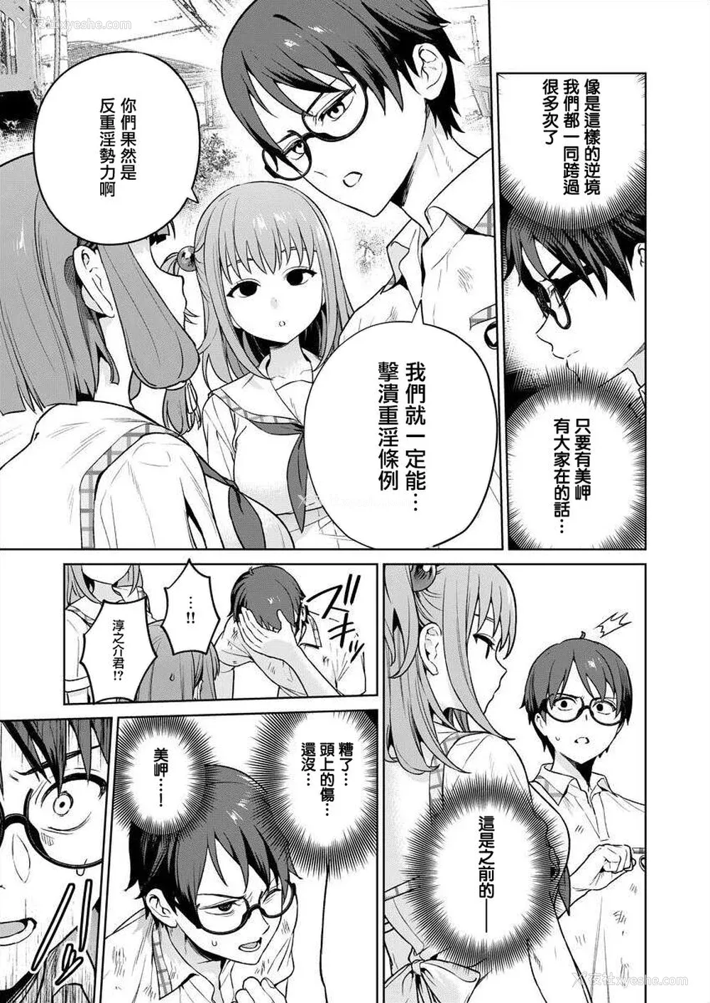 63P - [まめおじたん] ぬきたし-抜きゲーみたいな岛に住んでるわたしはどうすりゃいいですか？- 单行本版 第五卷｜住在拔作一样的岛屿上的我究竟该怎么办呢？ [无邪気汉化组] [DL版]