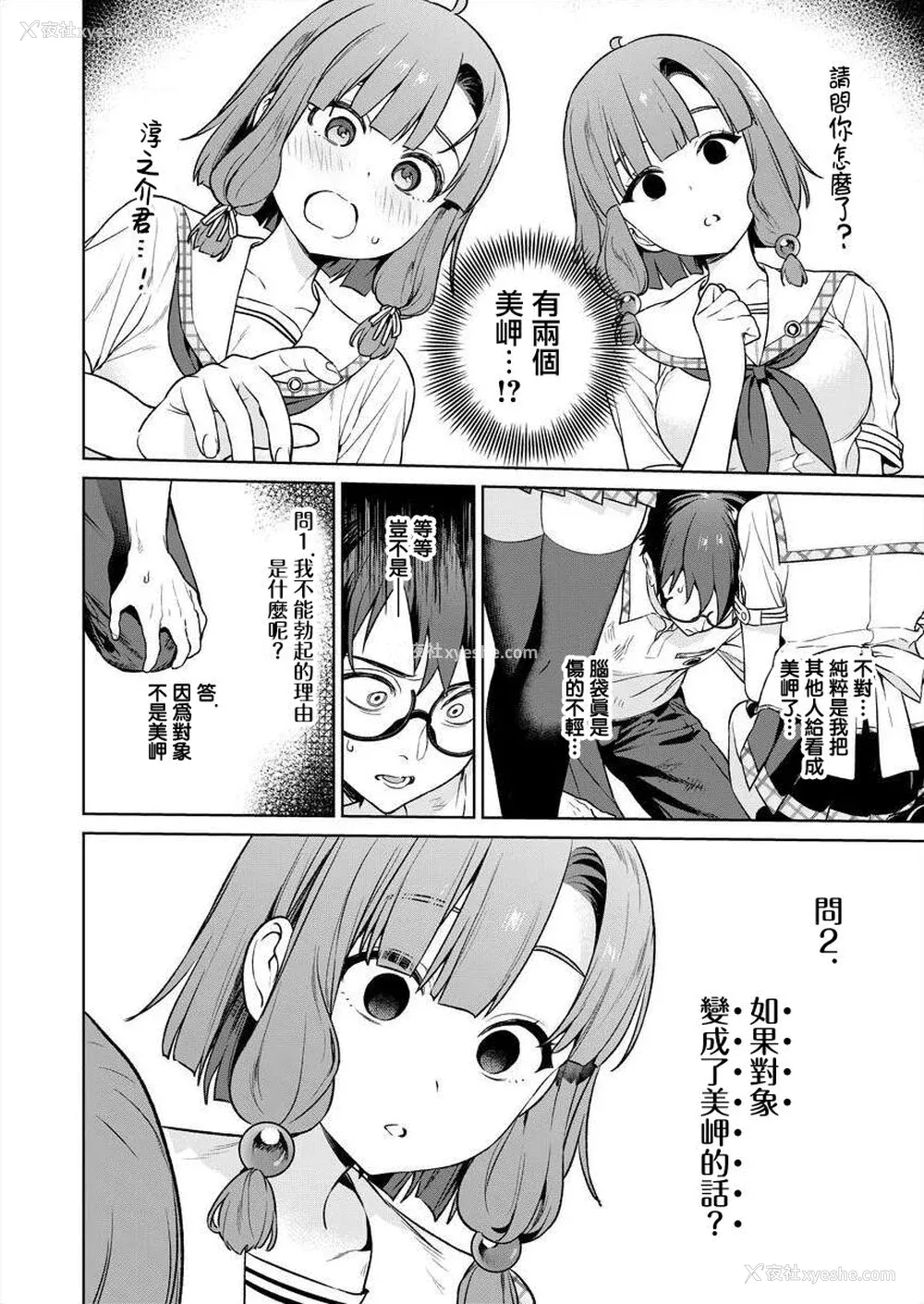 64P - [まめおじたん] ぬきたし-抜きゲーみたいな岛に住んでるわたしはどうすりゃいいですか？- 单行本版 第五卷｜住在拔作一样的岛屿上的我究竟该怎么办呢？ [无邪気汉化组] [DL版]