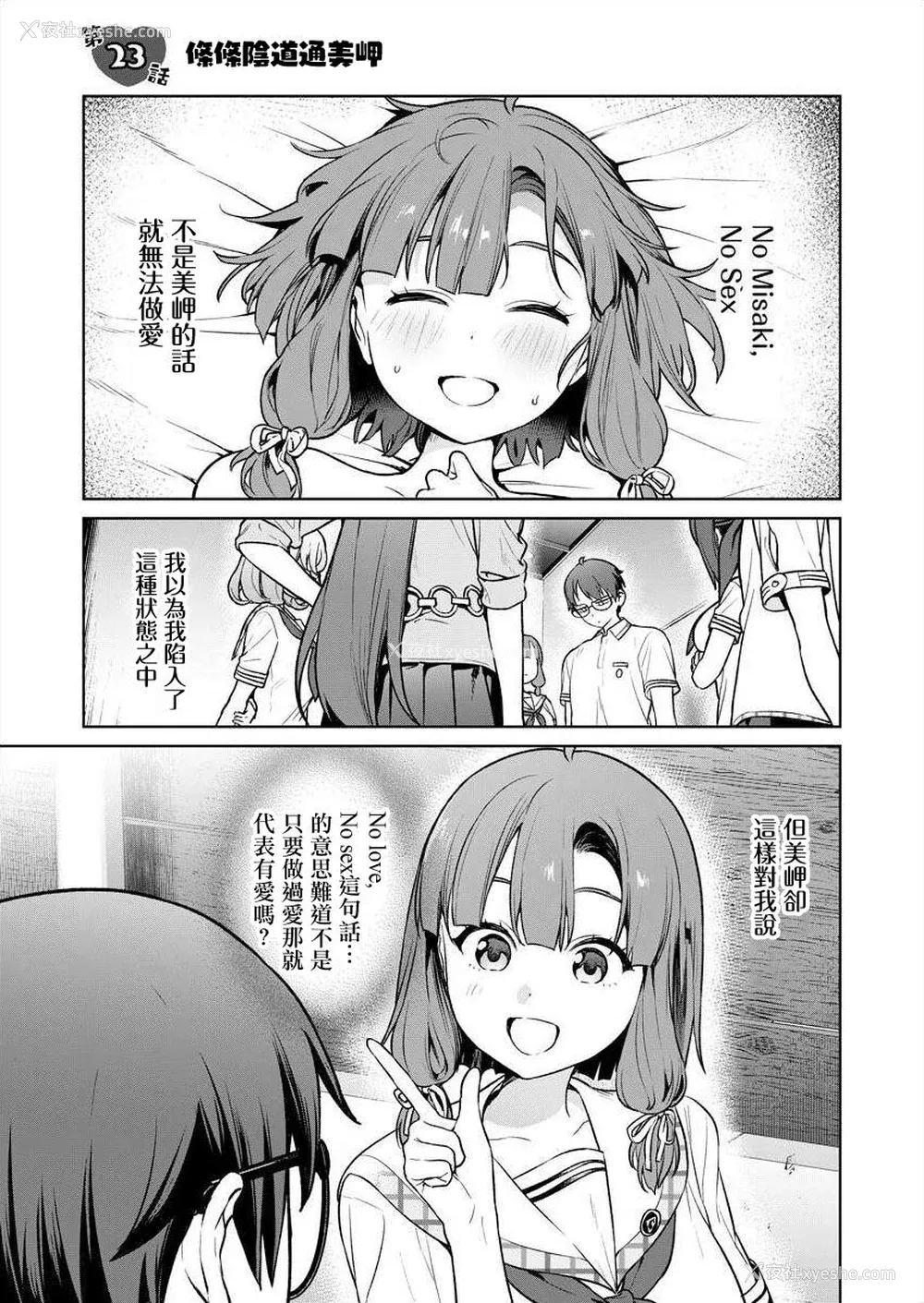 65P - [まめおじたん] ぬきたし-抜きゲーみたいな岛に住んでるわたしはどうすりゃいいですか？- 单行本版 第五卷｜住在拔作一样的岛屿上的我究竟该怎么办呢？ [无邪気汉化组] [DL版]