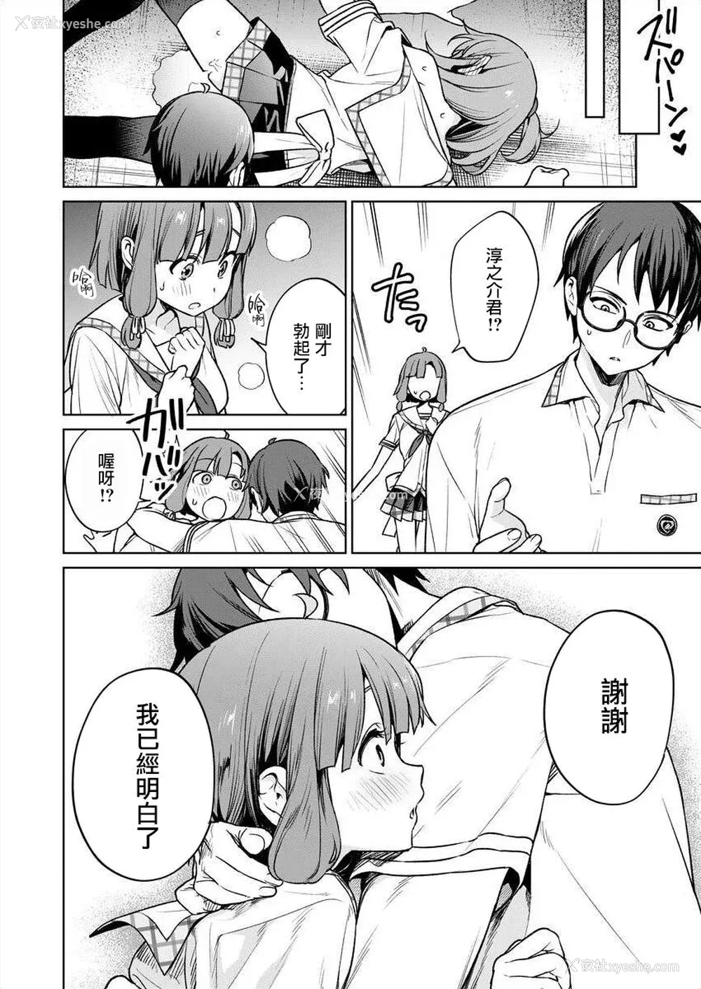 68P - [まめおじたん] ぬきたし-抜きゲーみたいな岛に住んでるわたしはどうすりゃいいですか？- 单行本版 第五卷｜住在拔作一样的岛屿上的我究竟该怎么办呢？ [无邪気汉化组] [DL版]