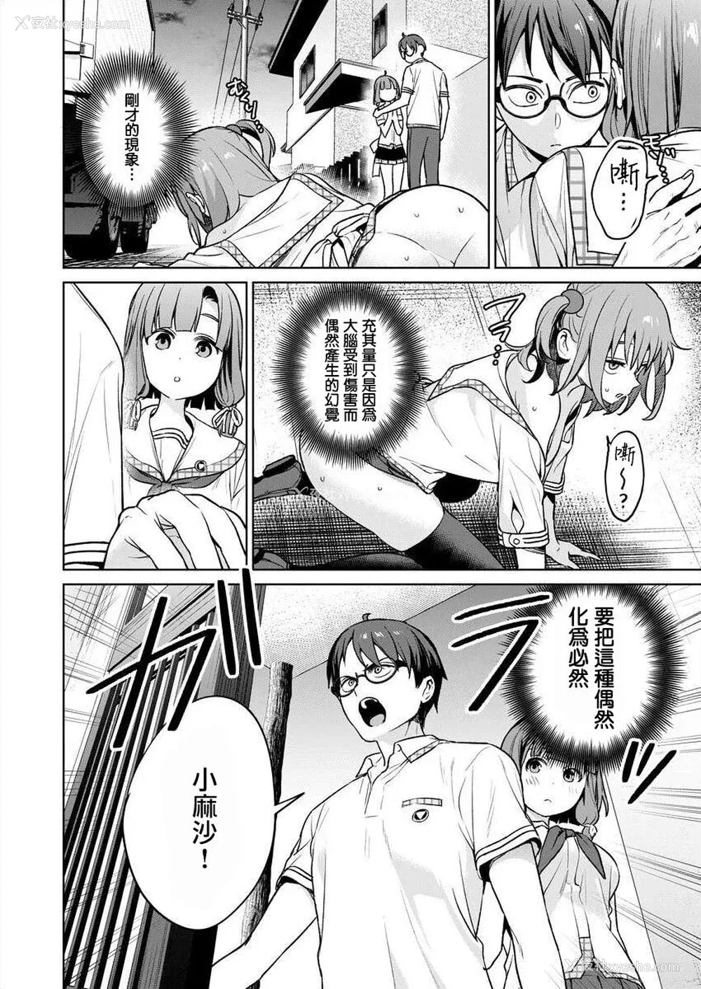 70P - [まめおじたん] ぬきたし-抜きゲーみたいな岛に住んでるわたしはどうすりゃいいですか？- 单行本版 第五卷｜住在拔作一样的岛屿上的我究竟该怎么办呢？ [无邪気汉化组] [DL版]