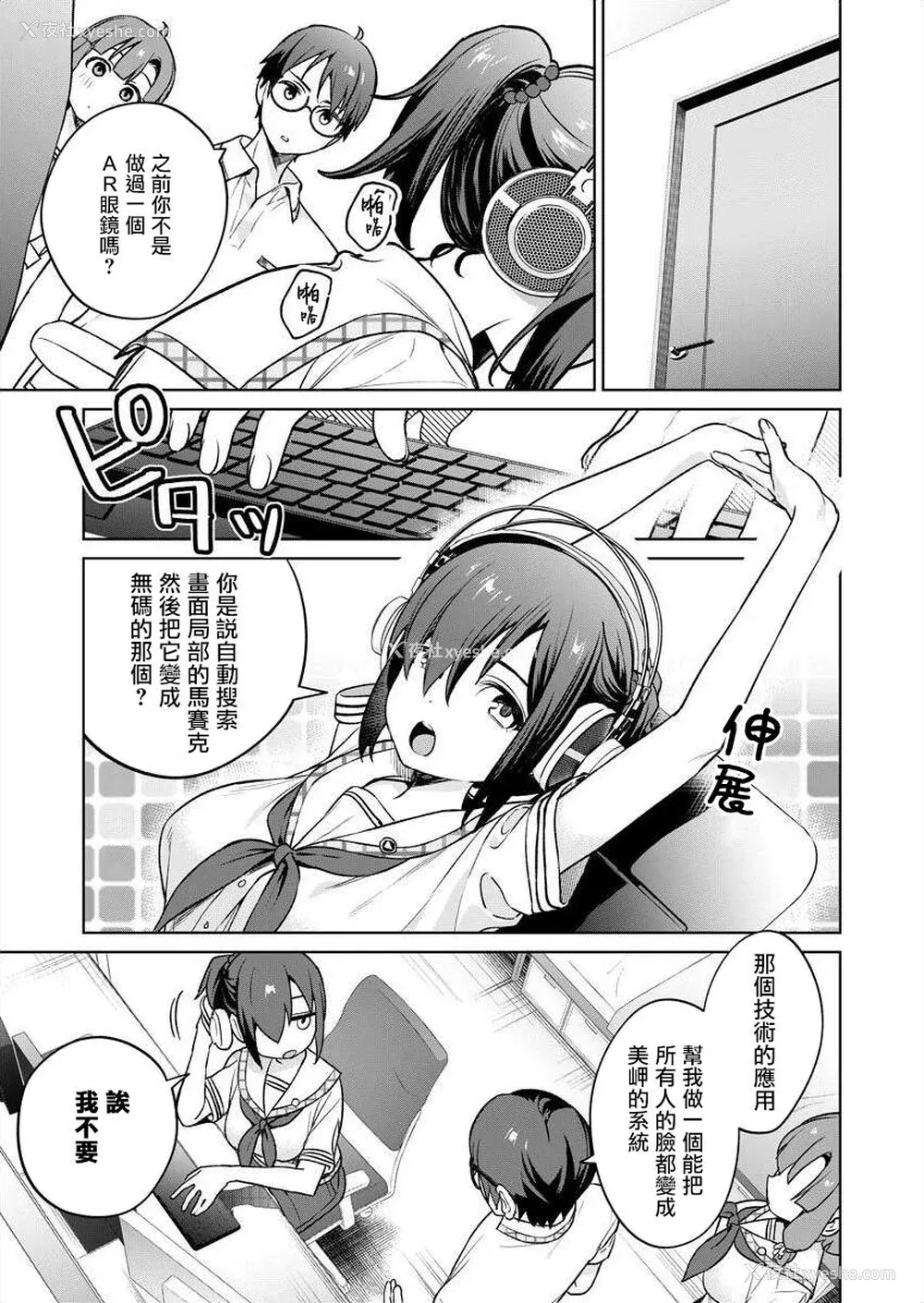 71P - [まめおじたん] ぬきたし-抜きゲーみたいな岛に住んでるわたしはどうすりゃいいですか？- 单行本版 第五卷｜住在拔作一样的岛屿上的我究竟该怎么办呢？ [无邪気汉化组] [DL版]