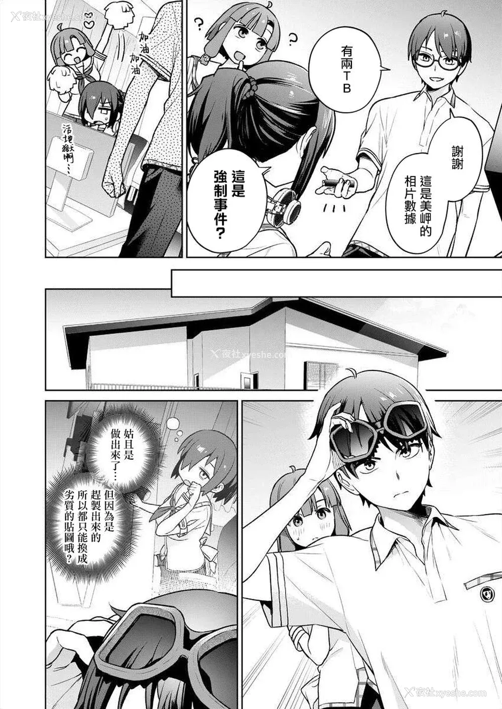 72P - [まめおじたん] ぬきたし-抜きゲーみたいな岛に住んでるわたしはどうすりゃいいですか？- 单行本版 第五卷｜住在拔作一样的岛屿上的我究竟该怎么办呢？ [无邪気汉化组] [DL版]